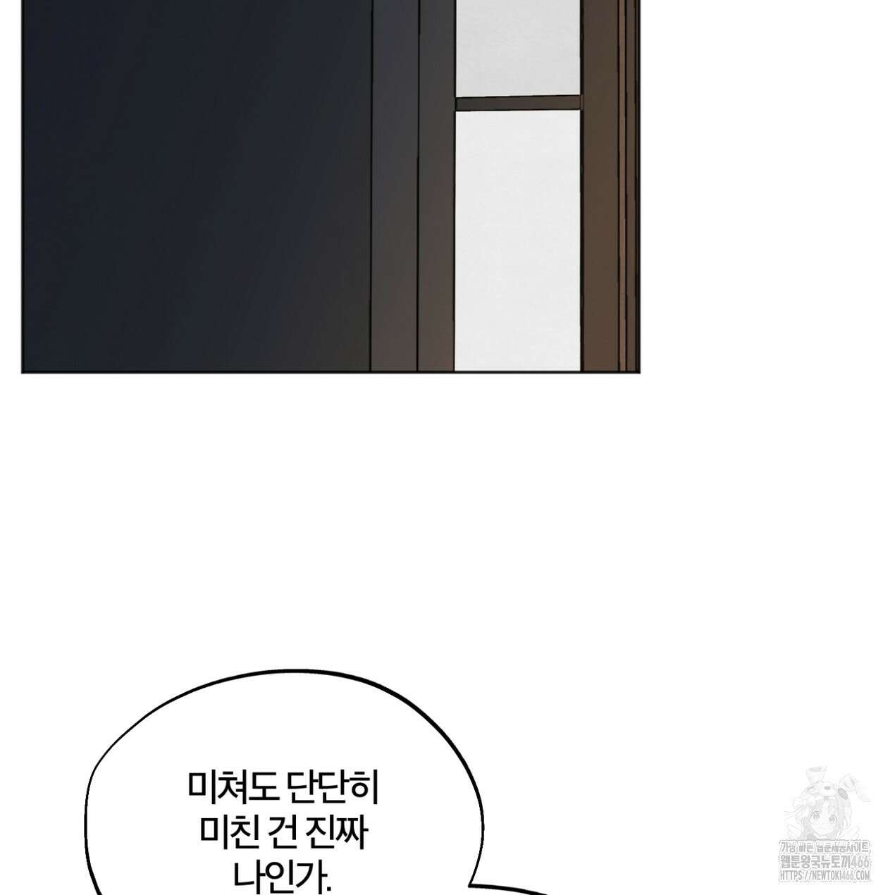 쓰레기의 사정  13화 87