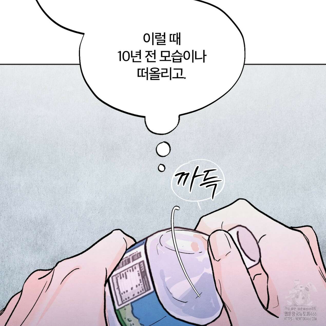 쓰레기의 사정  13화 88