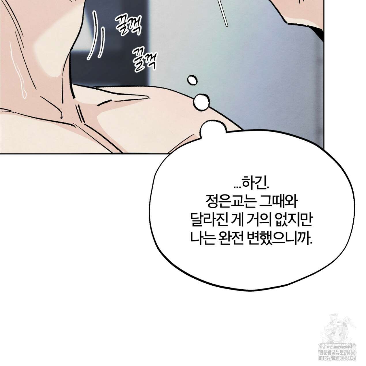 쓰레기의 사정  13화 91