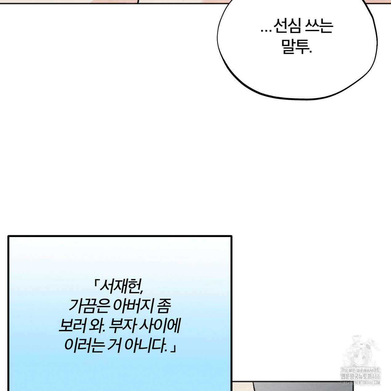 쓰레기의 사정  13화 96