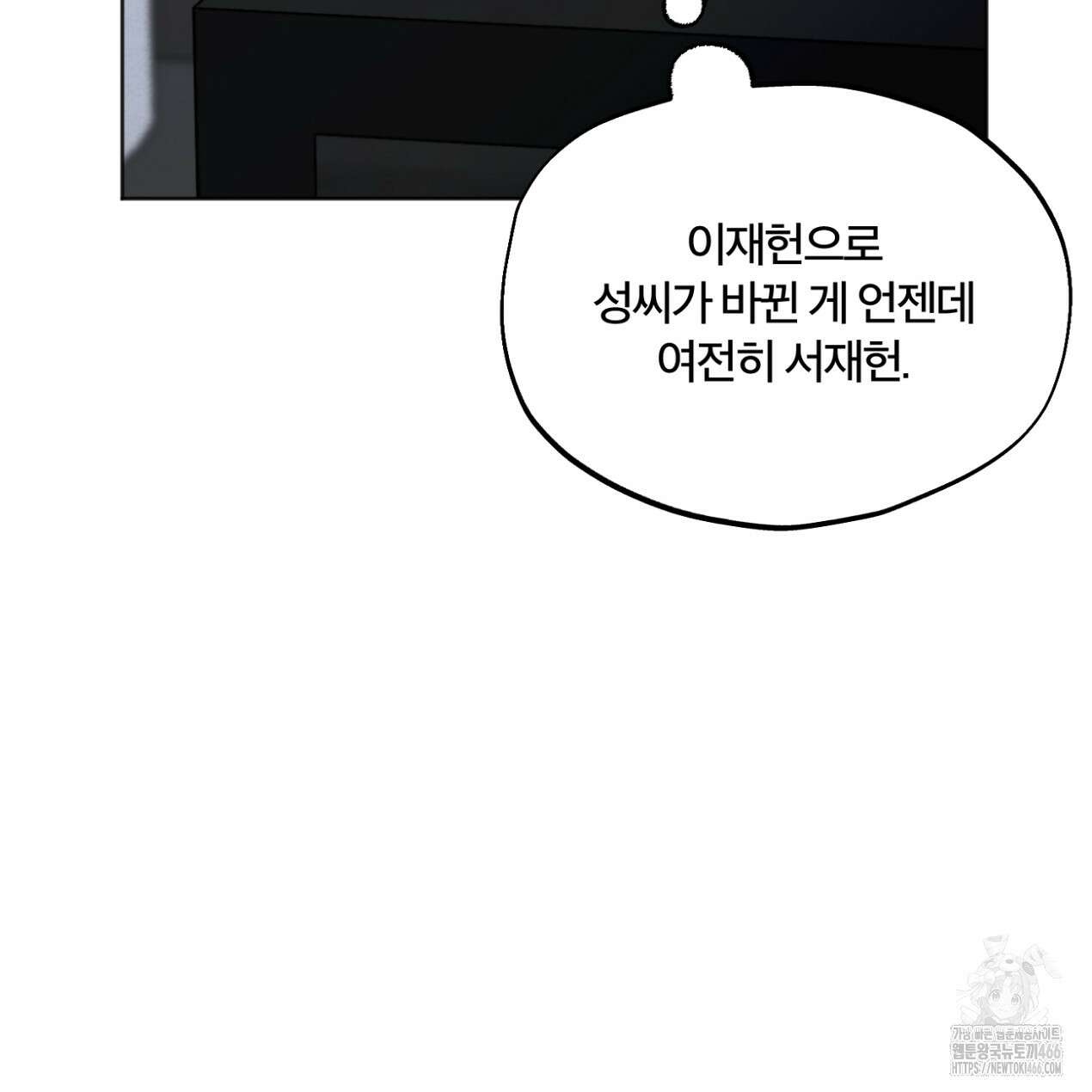 쓰레기의 사정  13화 98