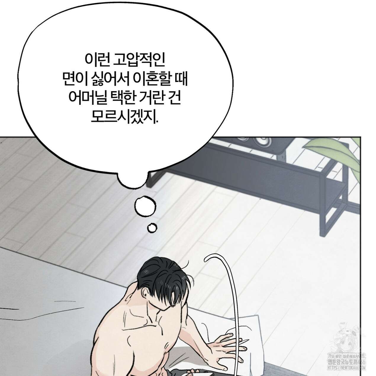 쓰레기의 사정  13화 99
