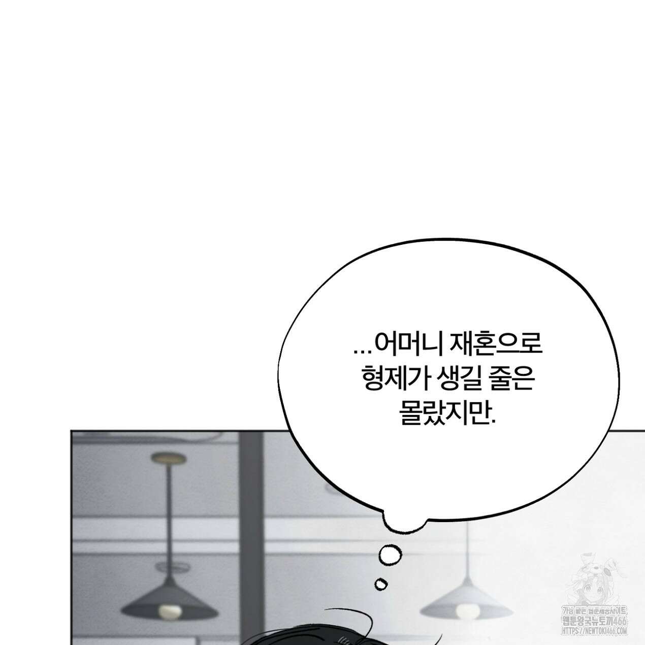 쓰레기의 사정  13화 101