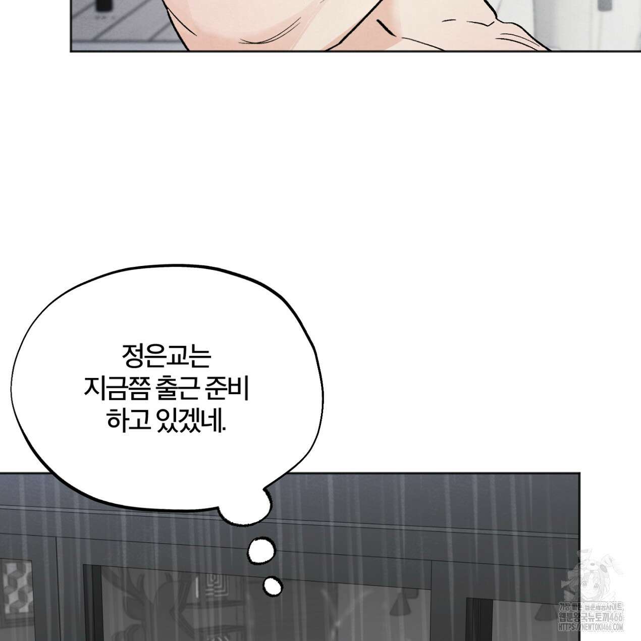 쓰레기의 사정  13화 103