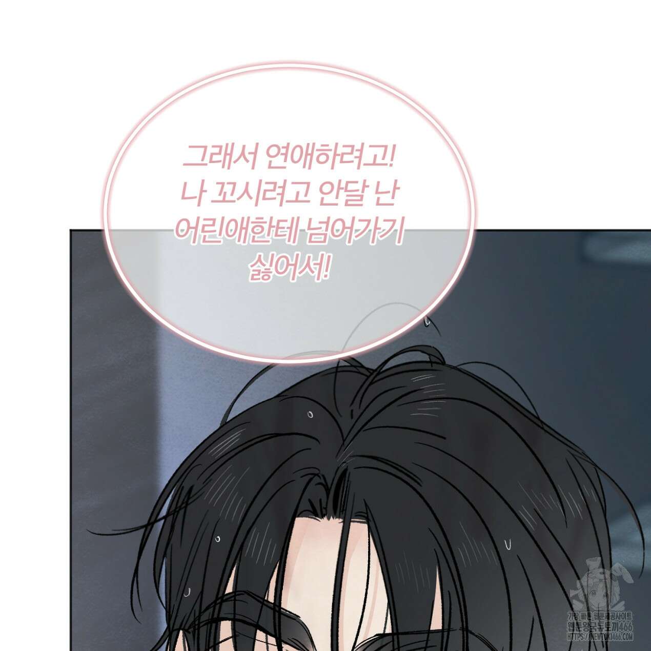 쓰레기의 사정  13화 105