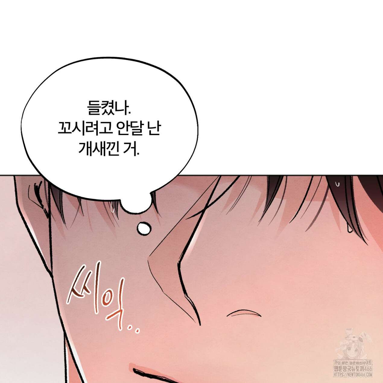 쓰레기의 사정  13화 107