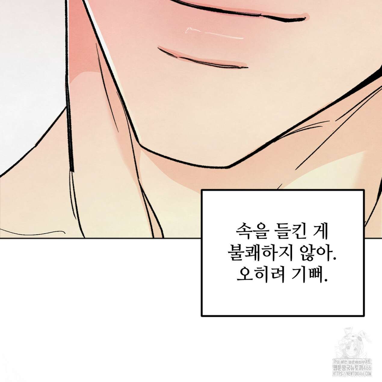 쓰레기의 사정  13화 108