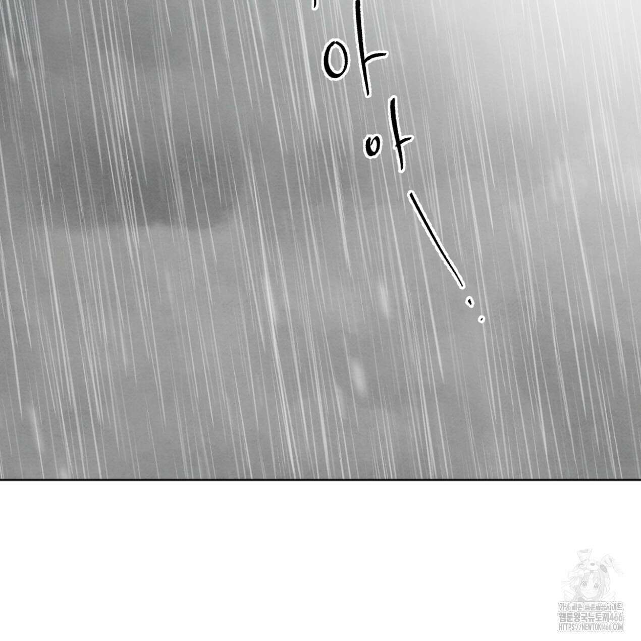 쓰레기의 사정  13화 110