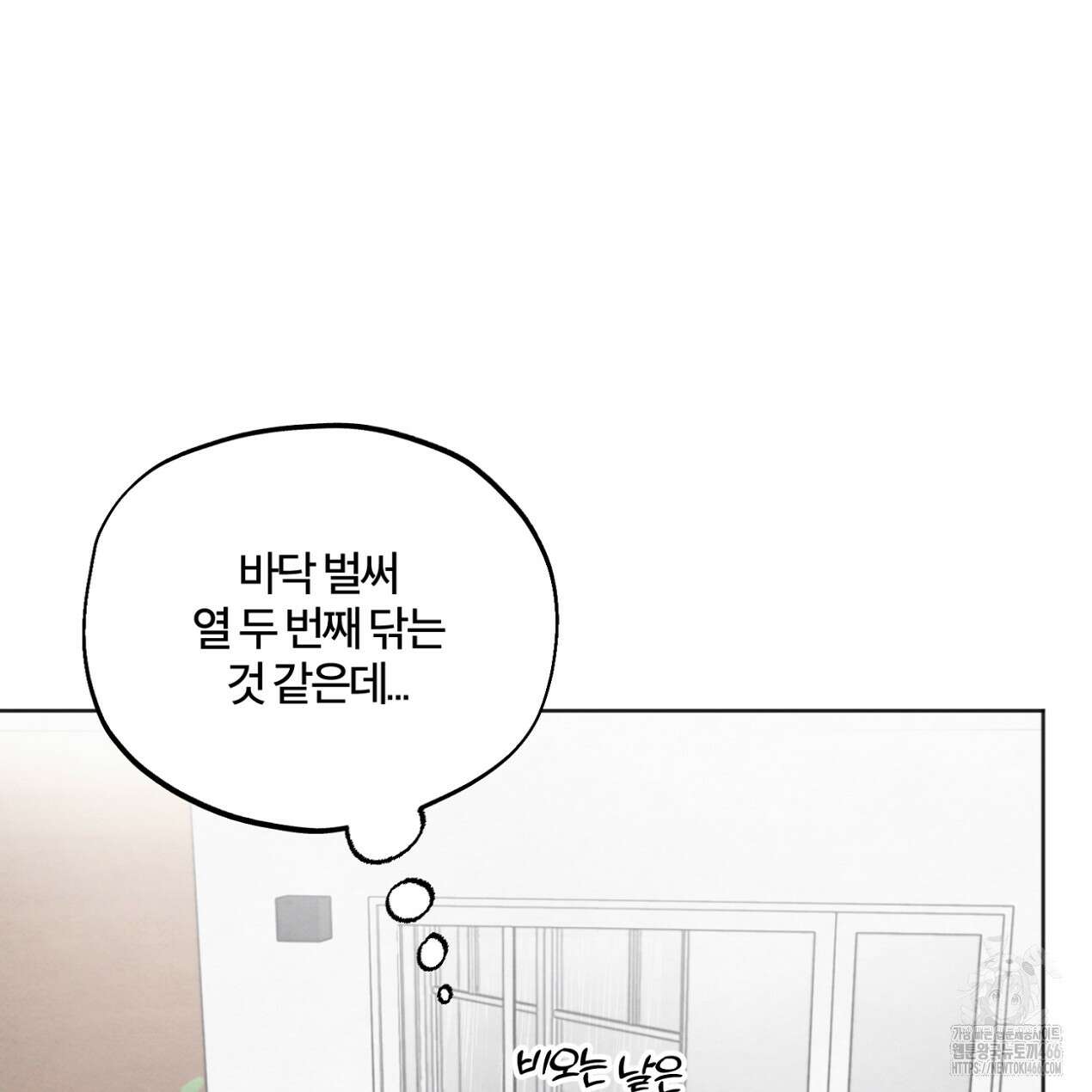 쓰레기의 사정  13화 113