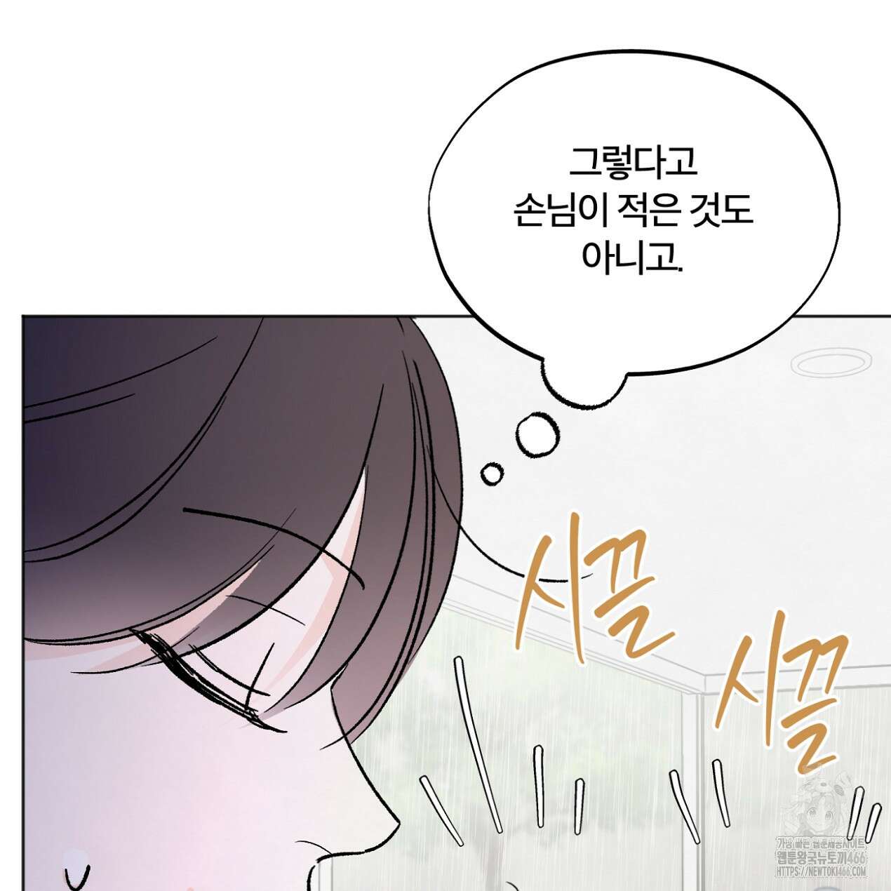 쓰레기의 사정  13화 115