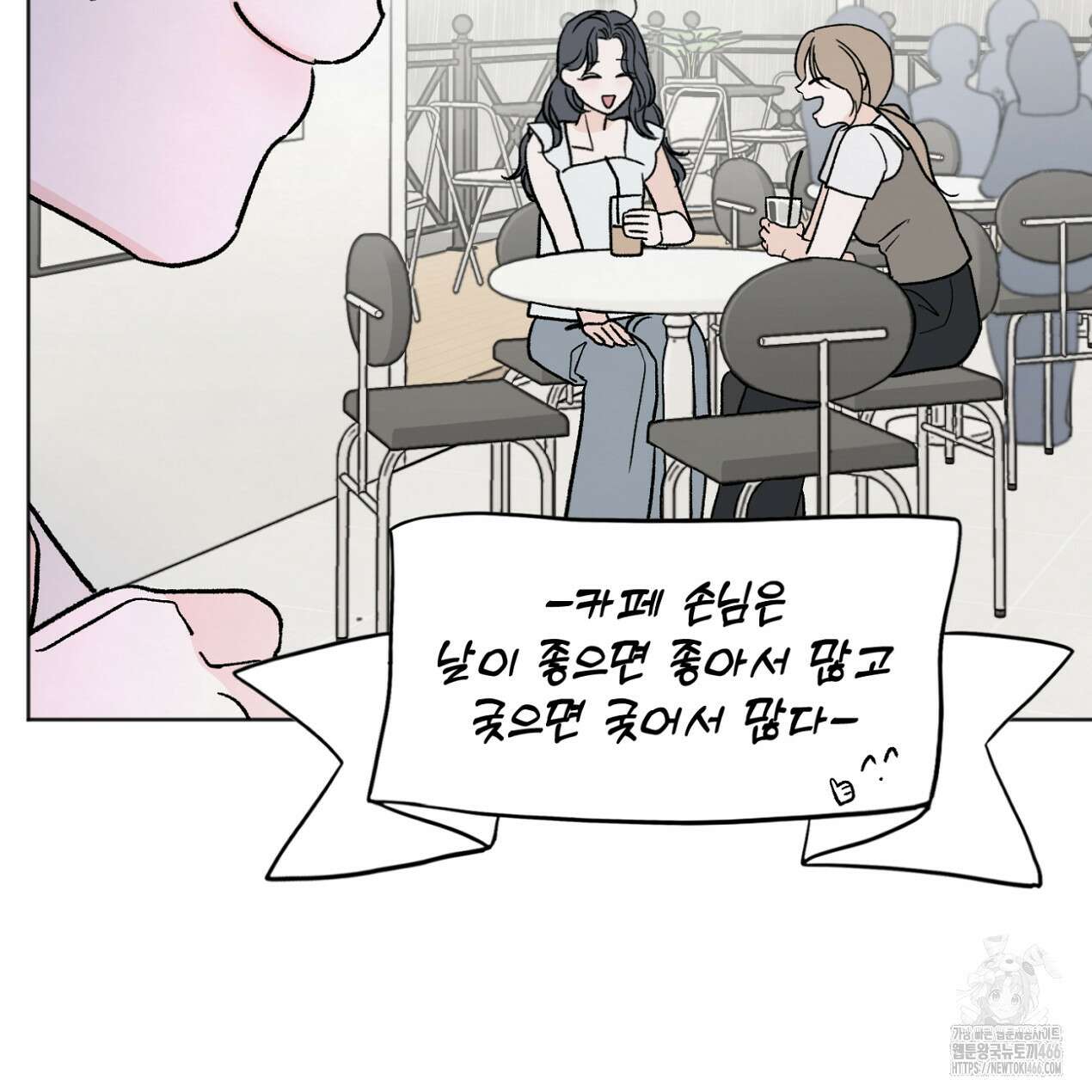 쓰레기의 사정  13화 116