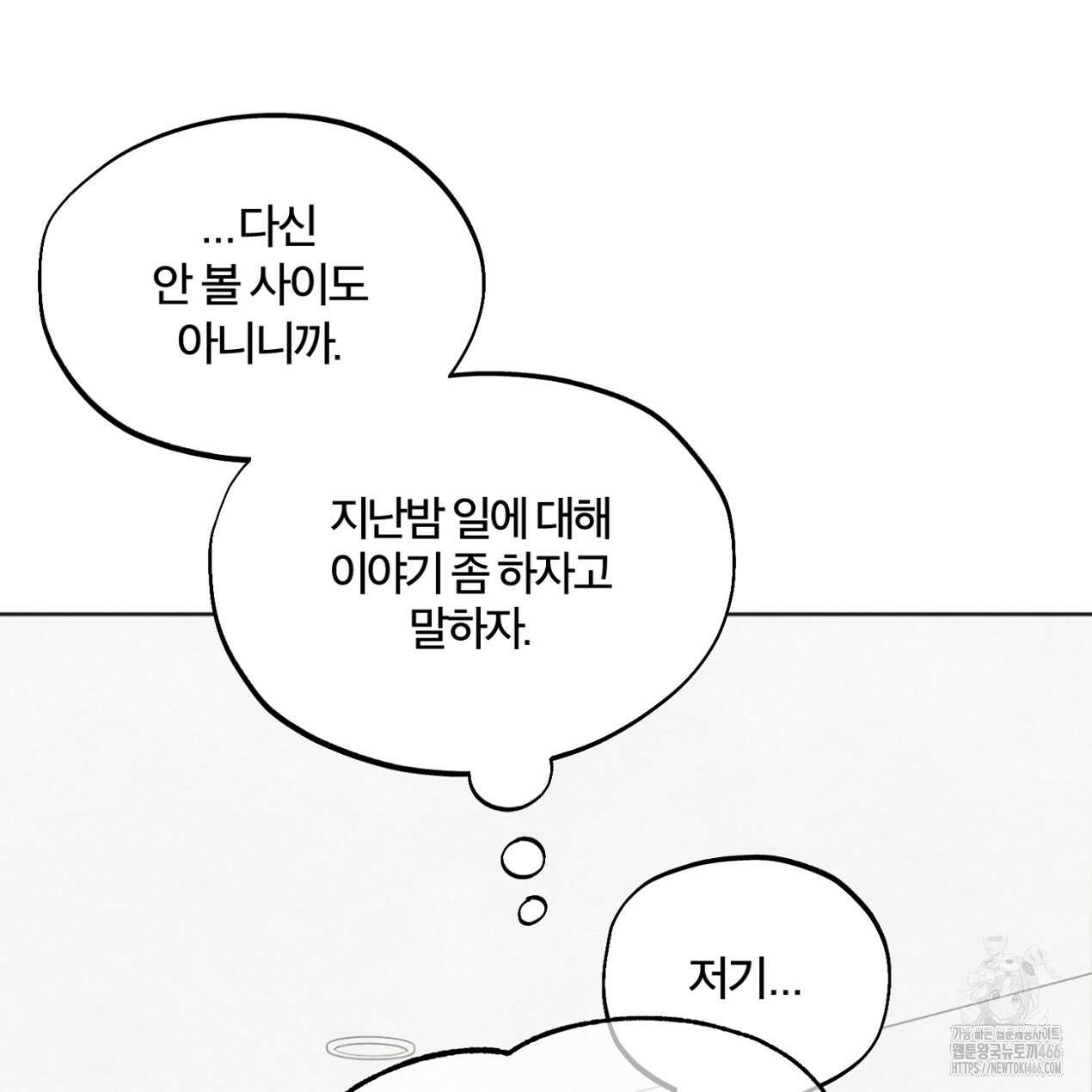 쓰레기의 사정  13화 119