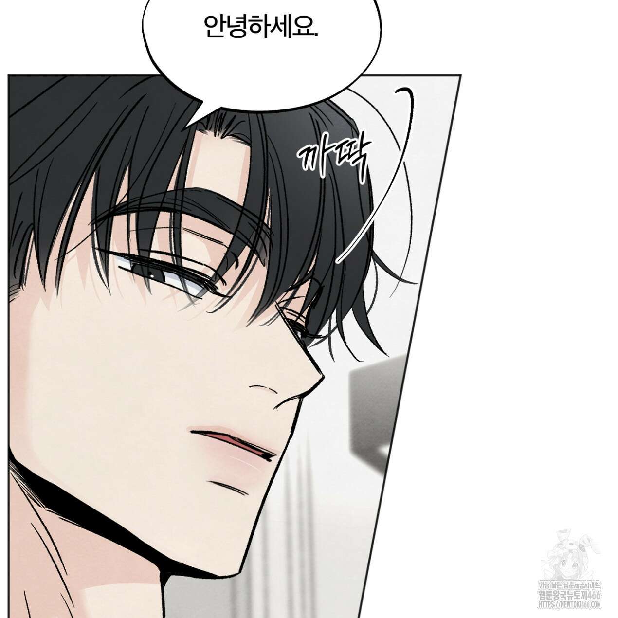 쓰레기의 사정  13화 122