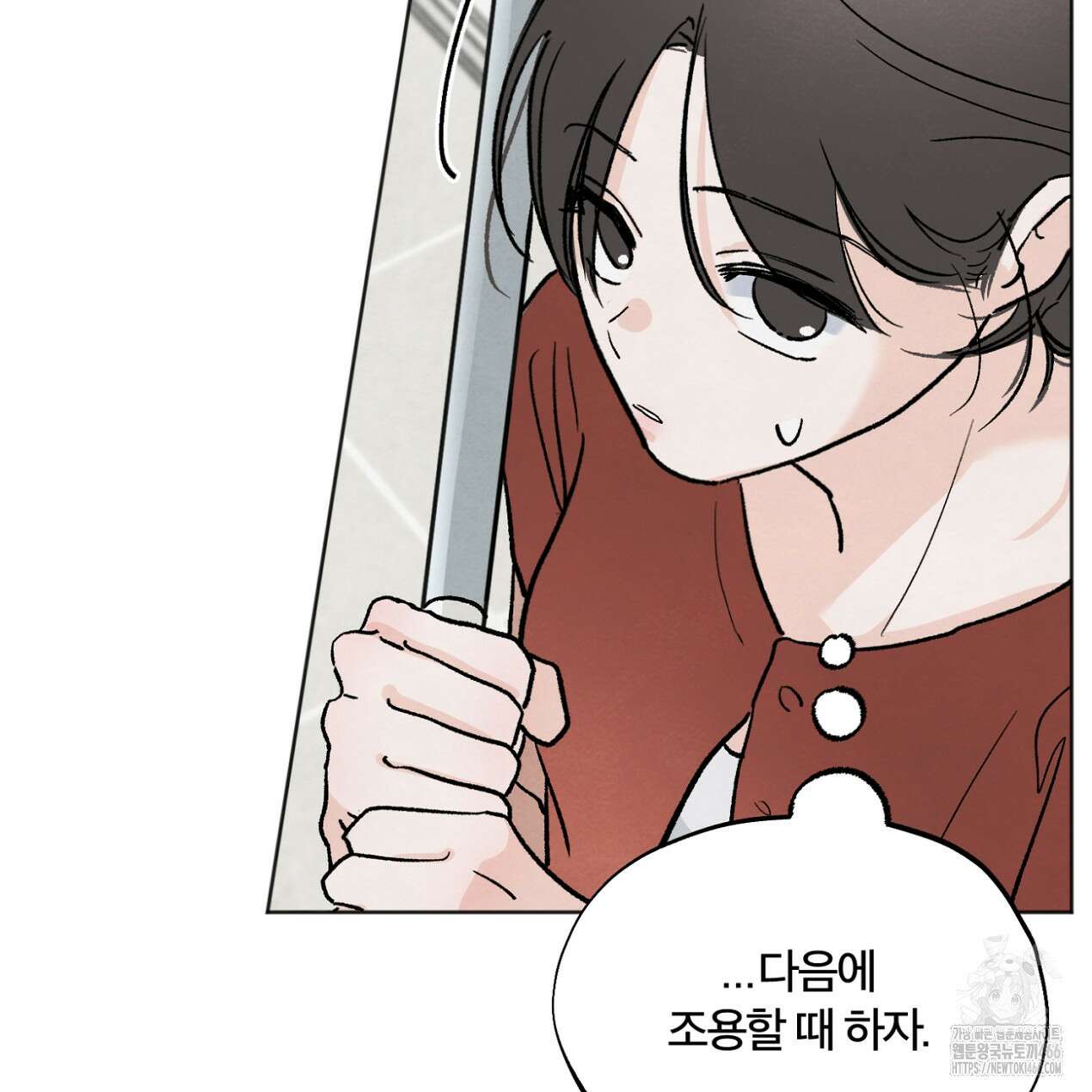 쓰레기의 사정  13화 124