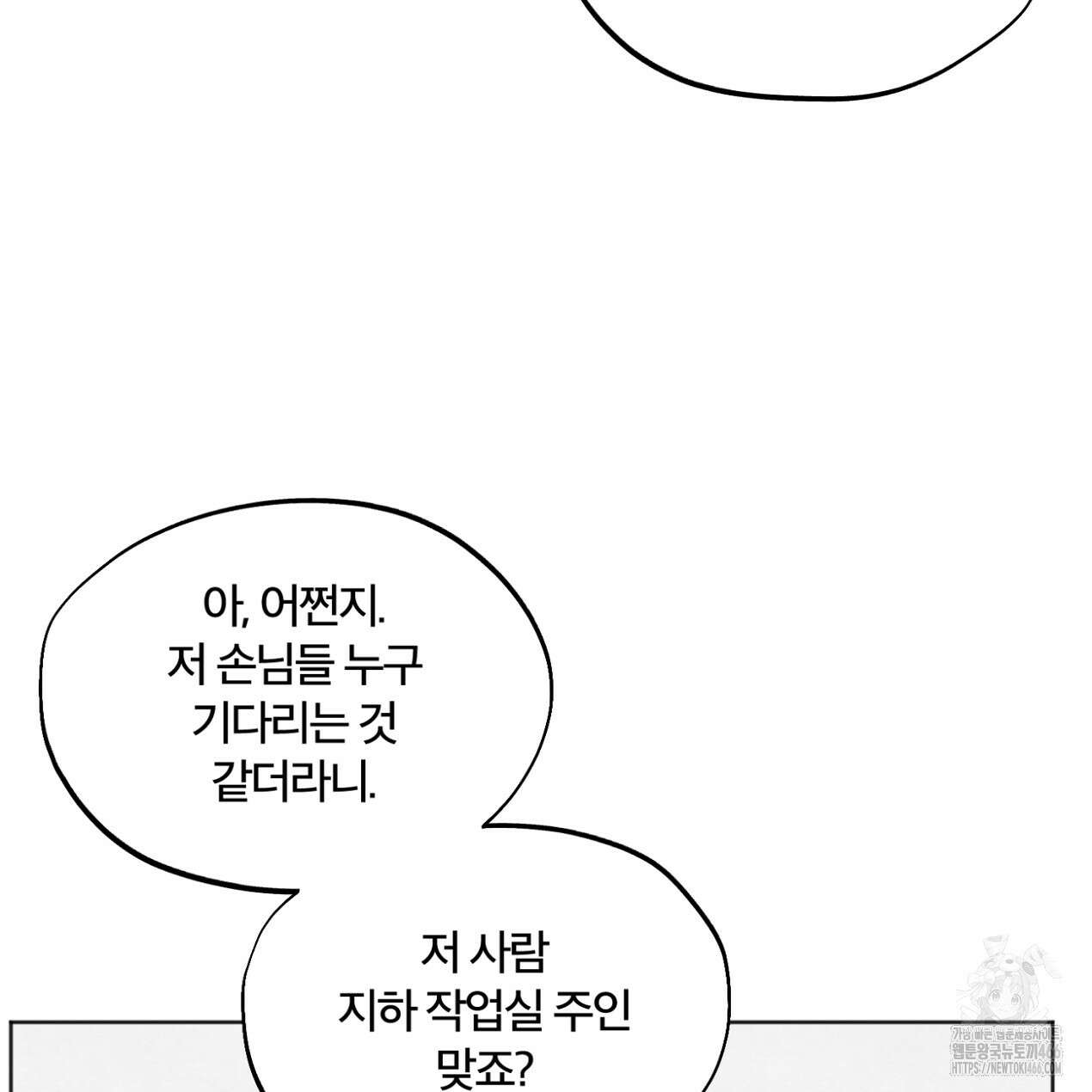 쓰레기의 사정  13화 125