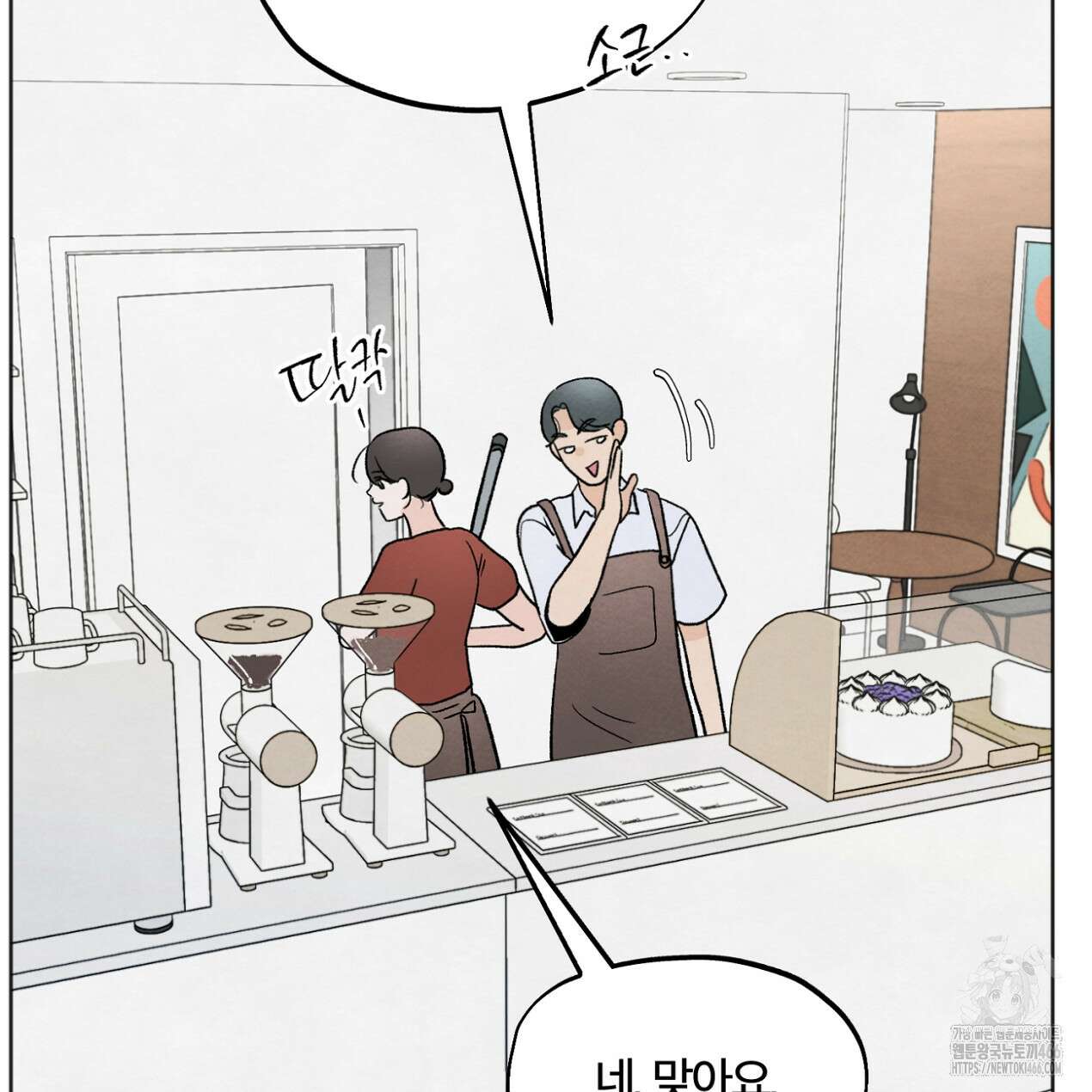 쓰레기의 사정  13화 126