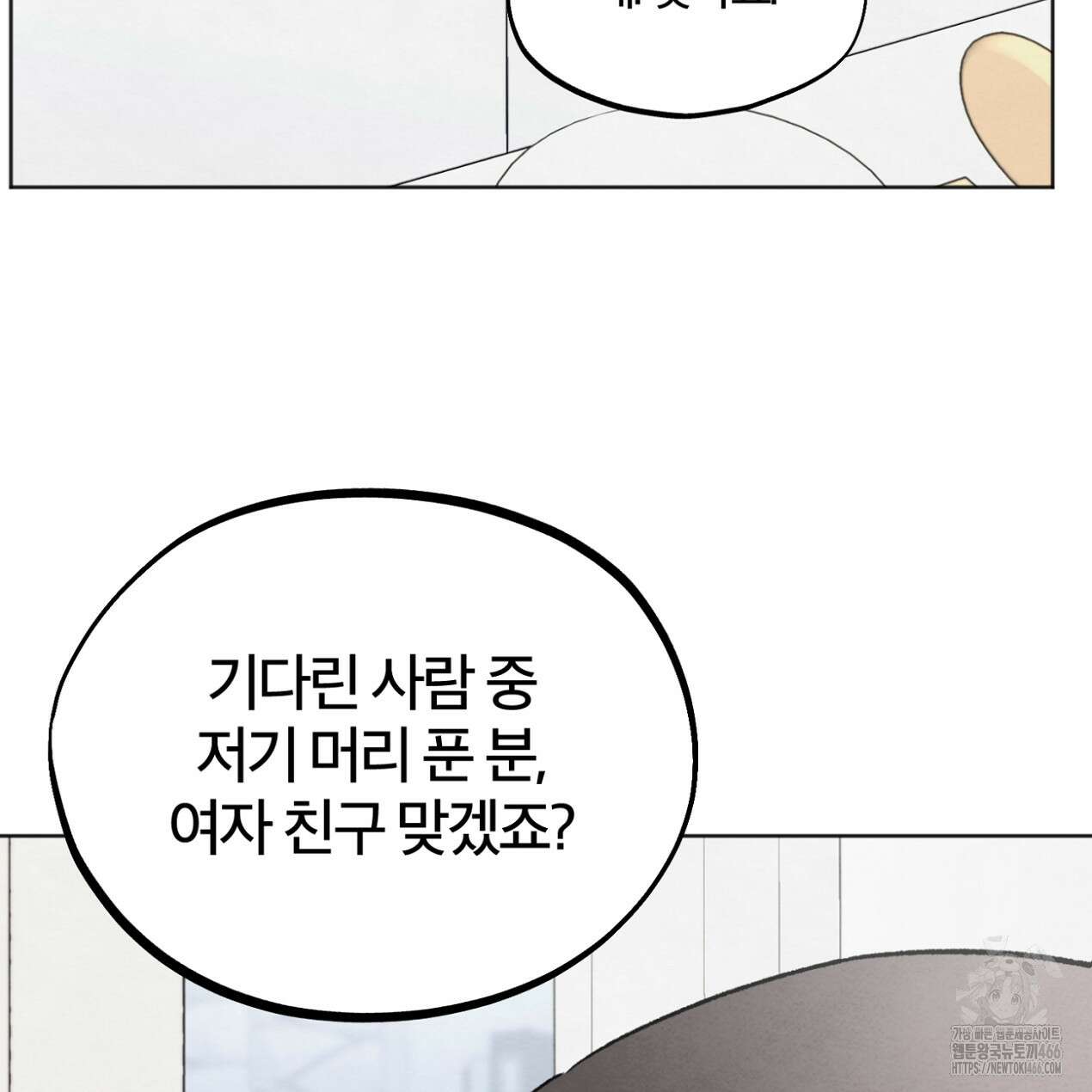 쓰레기의 사정  13화 127