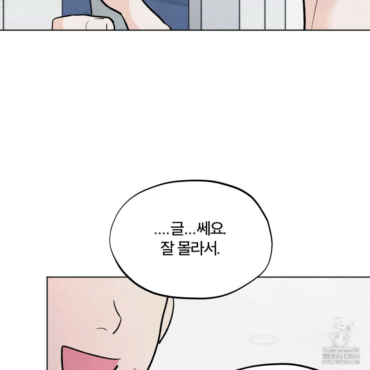 쓰레기의 사정  13화 129