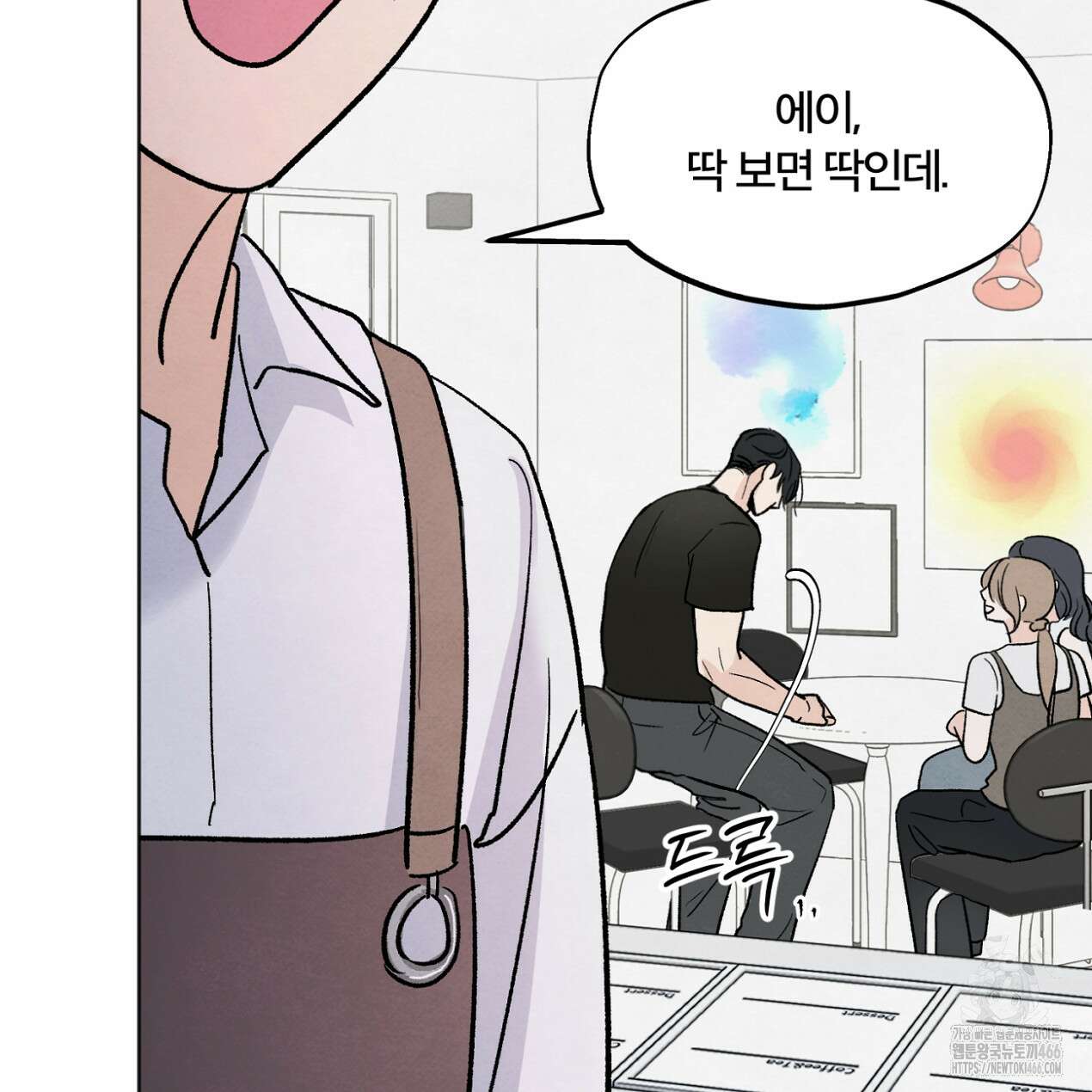 쓰레기의 사정  13화 130