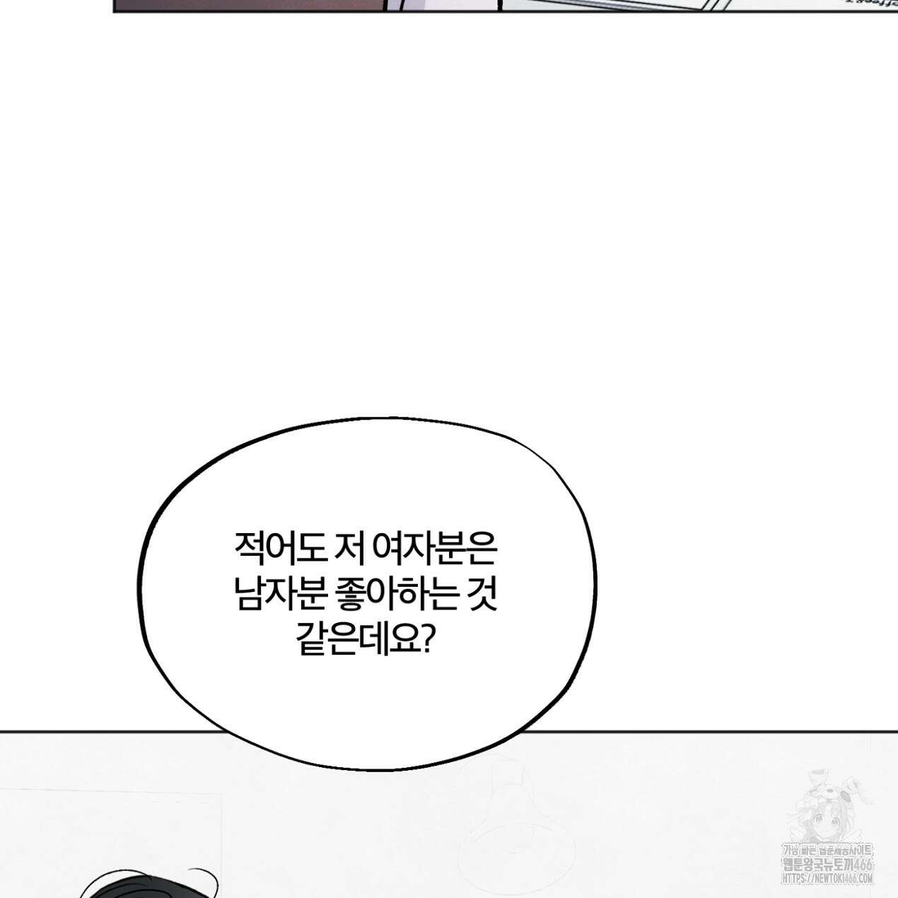 쓰레기의 사정  13화 131