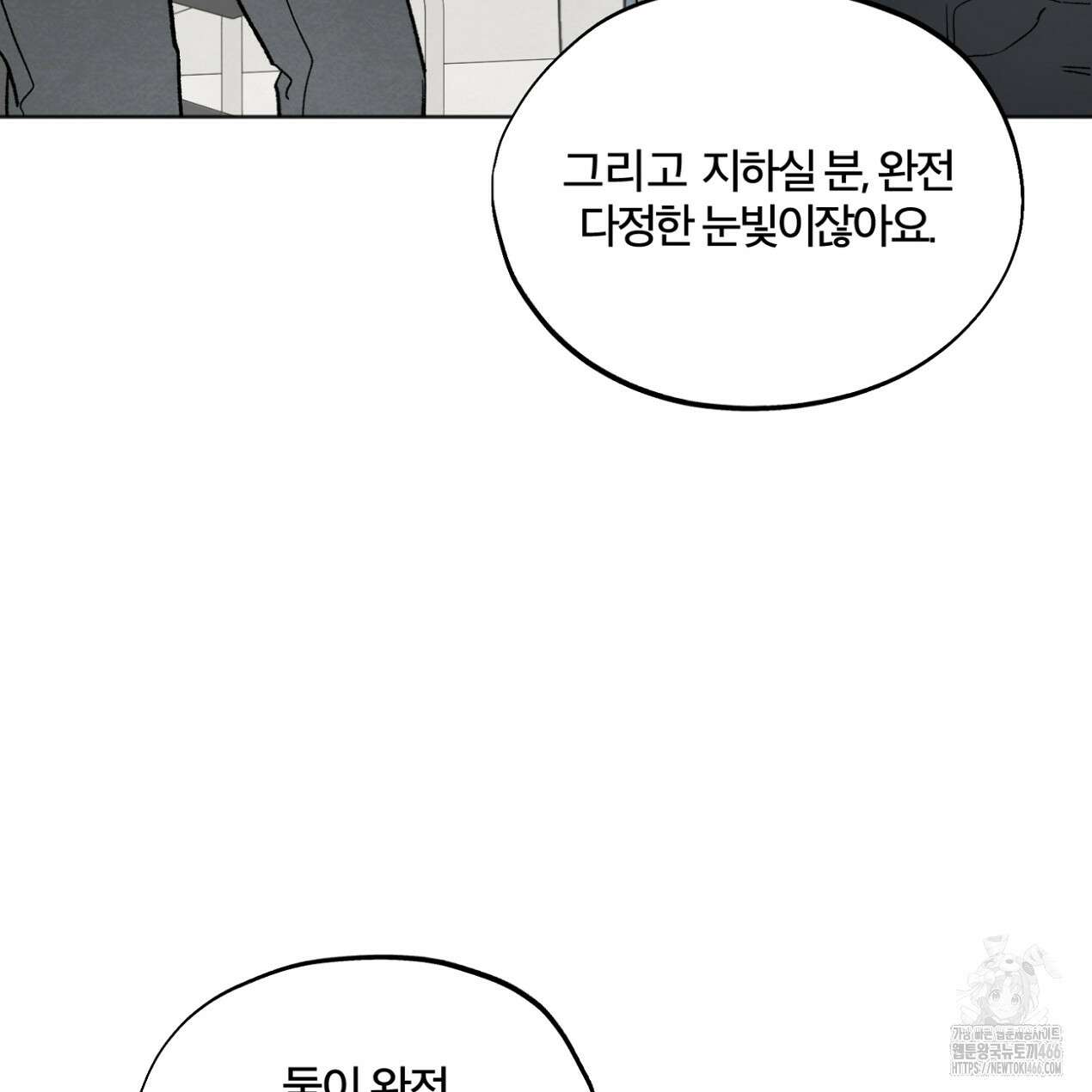 쓰레기의 사정  13화 133