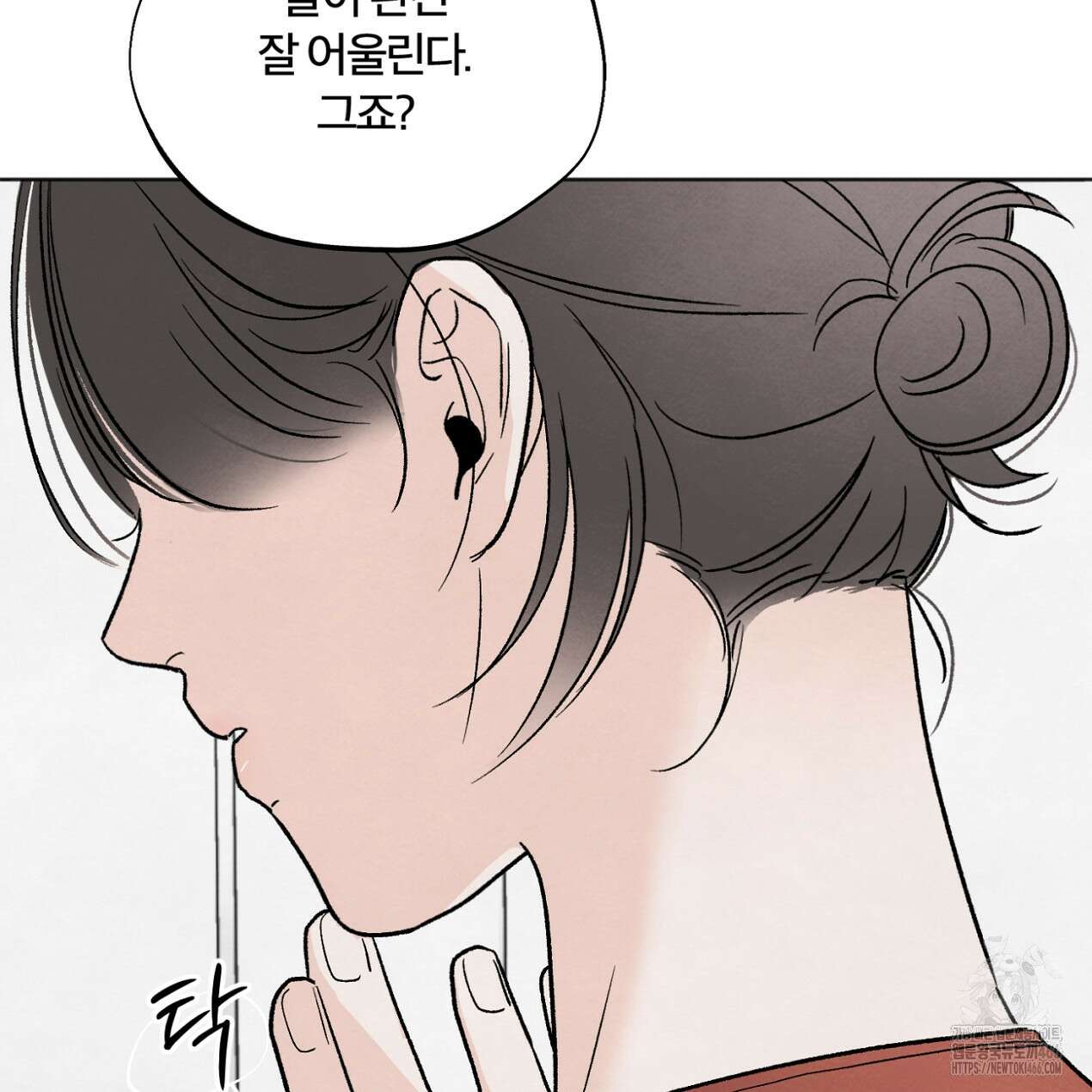 쓰레기의 사정  13화 134