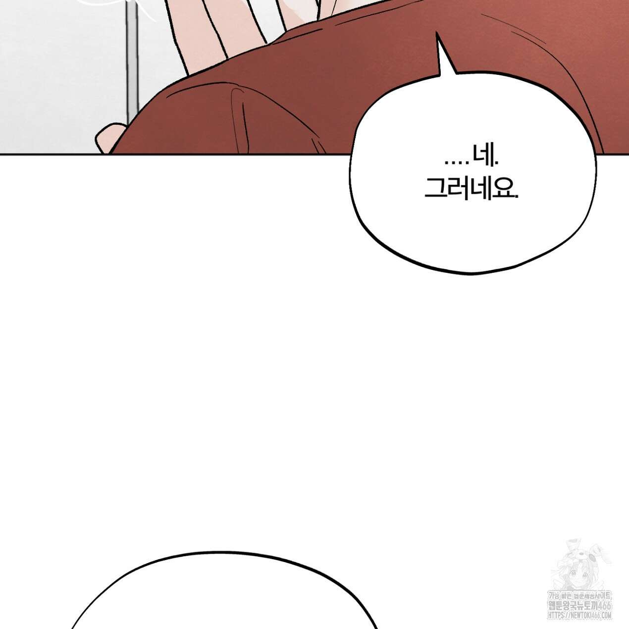 쓰레기의 사정  13화 135