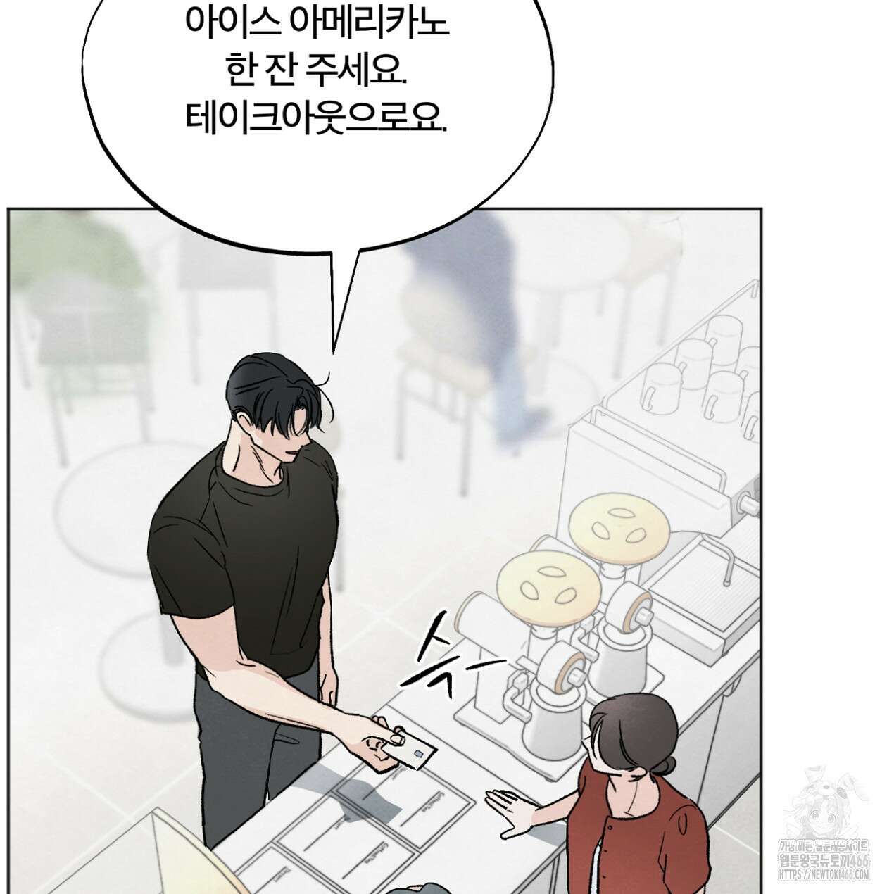 쓰레기의 사정  13화 136