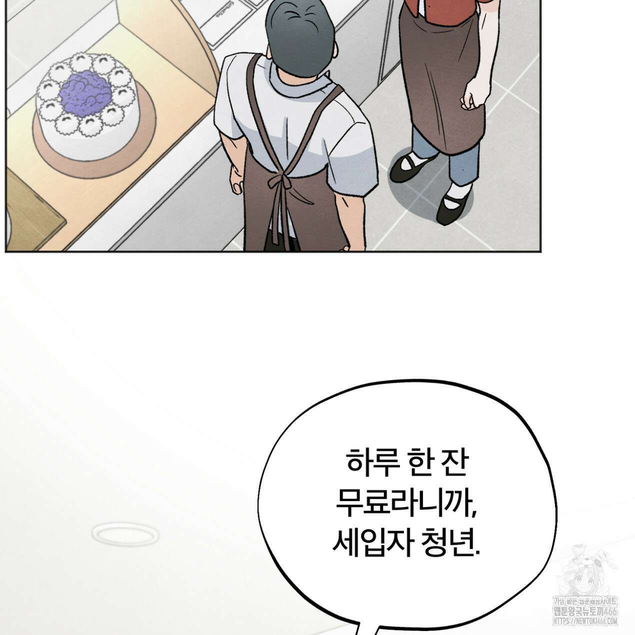쓰레기의 사정  13화 137