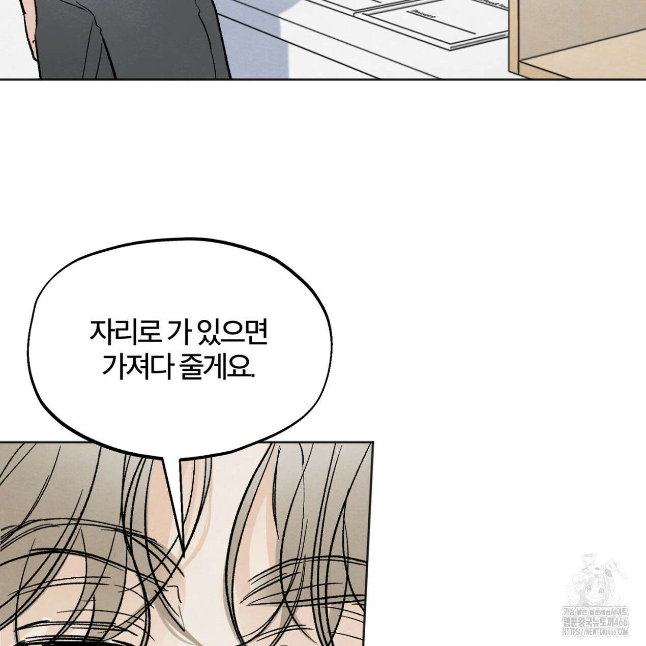 쓰레기의 사정  13화 139