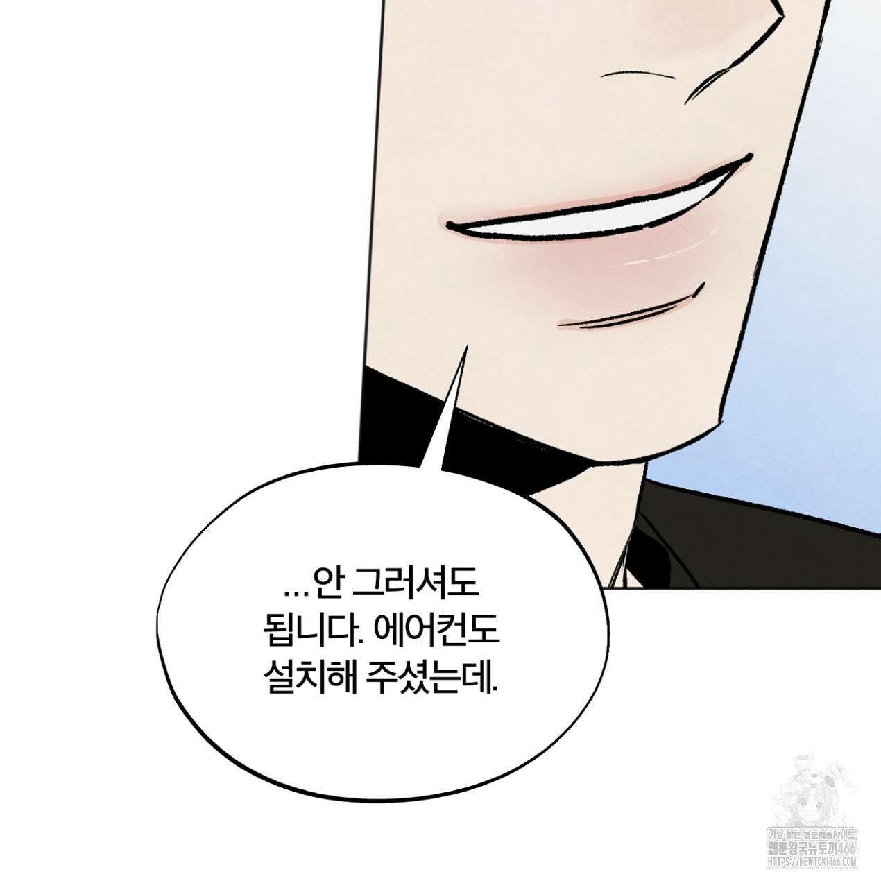 쓰레기의 사정  13화 141