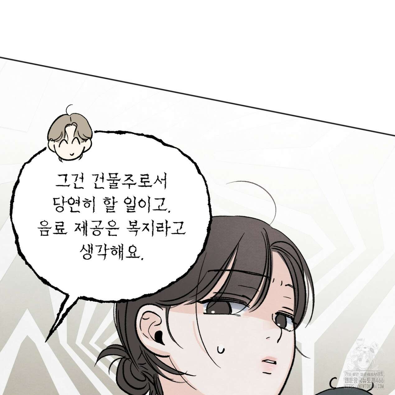 쓰레기의 사정  13화 142