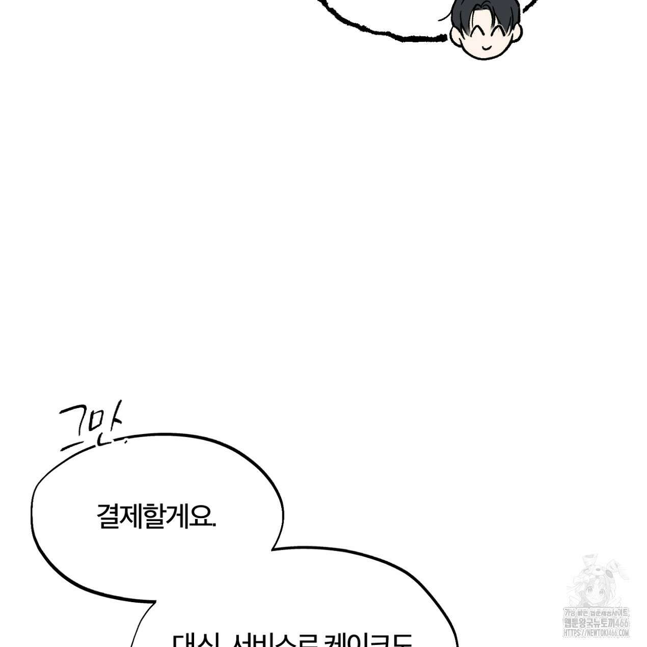 쓰레기의 사정  13화 144