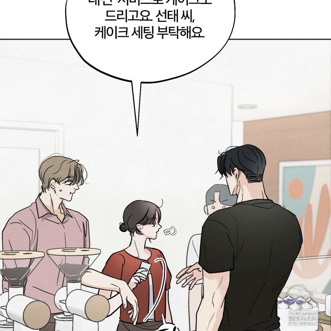 쓰레기의 사정  13화 145