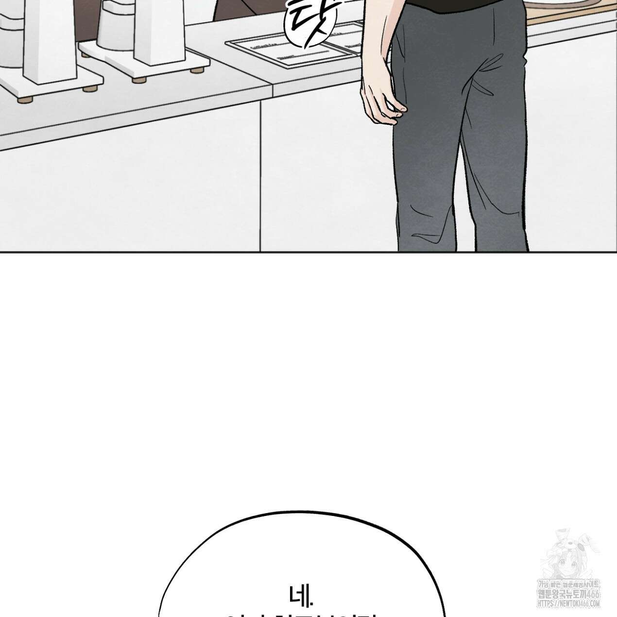 쓰레기의 사정  13화 146