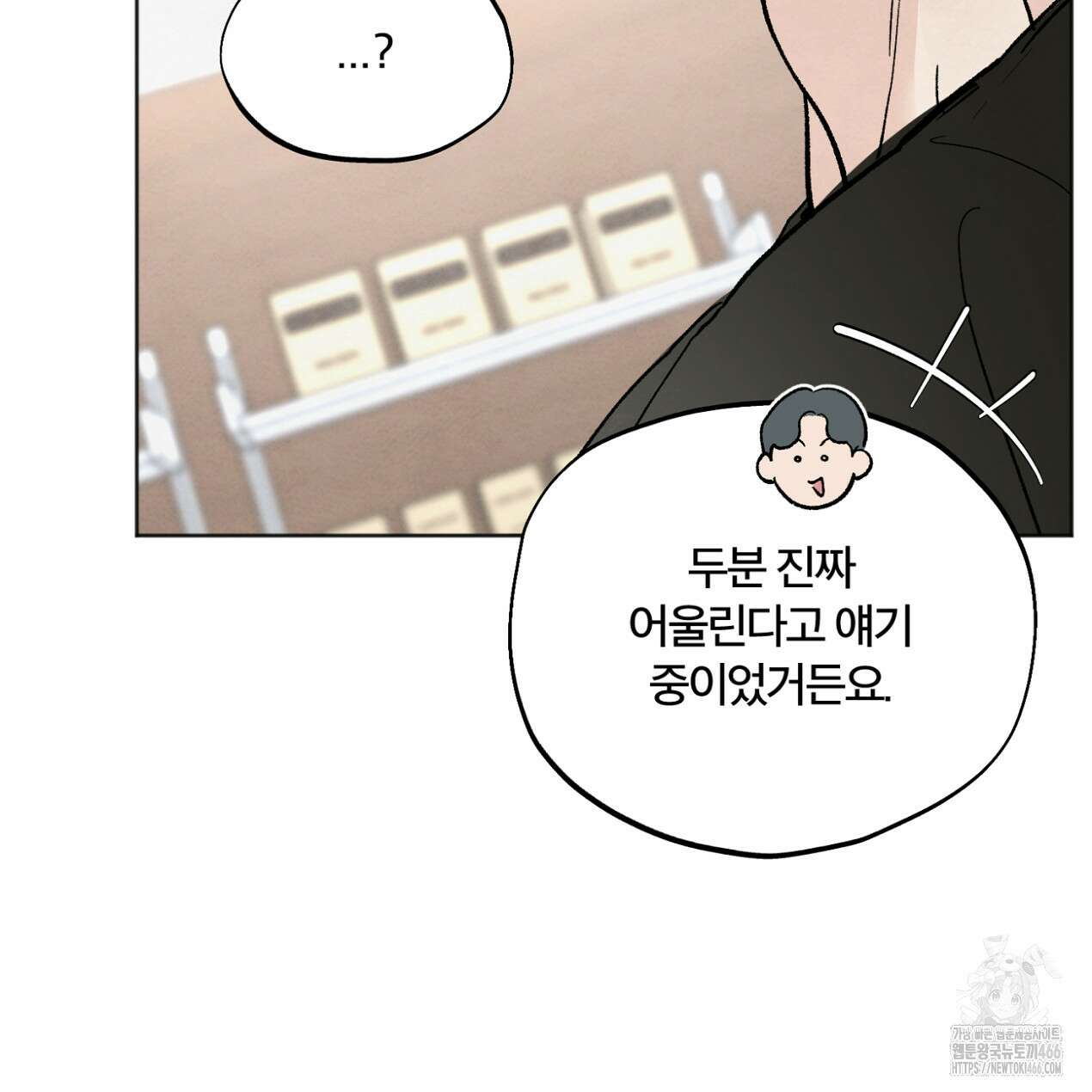 쓰레기의 사정  13화 148
