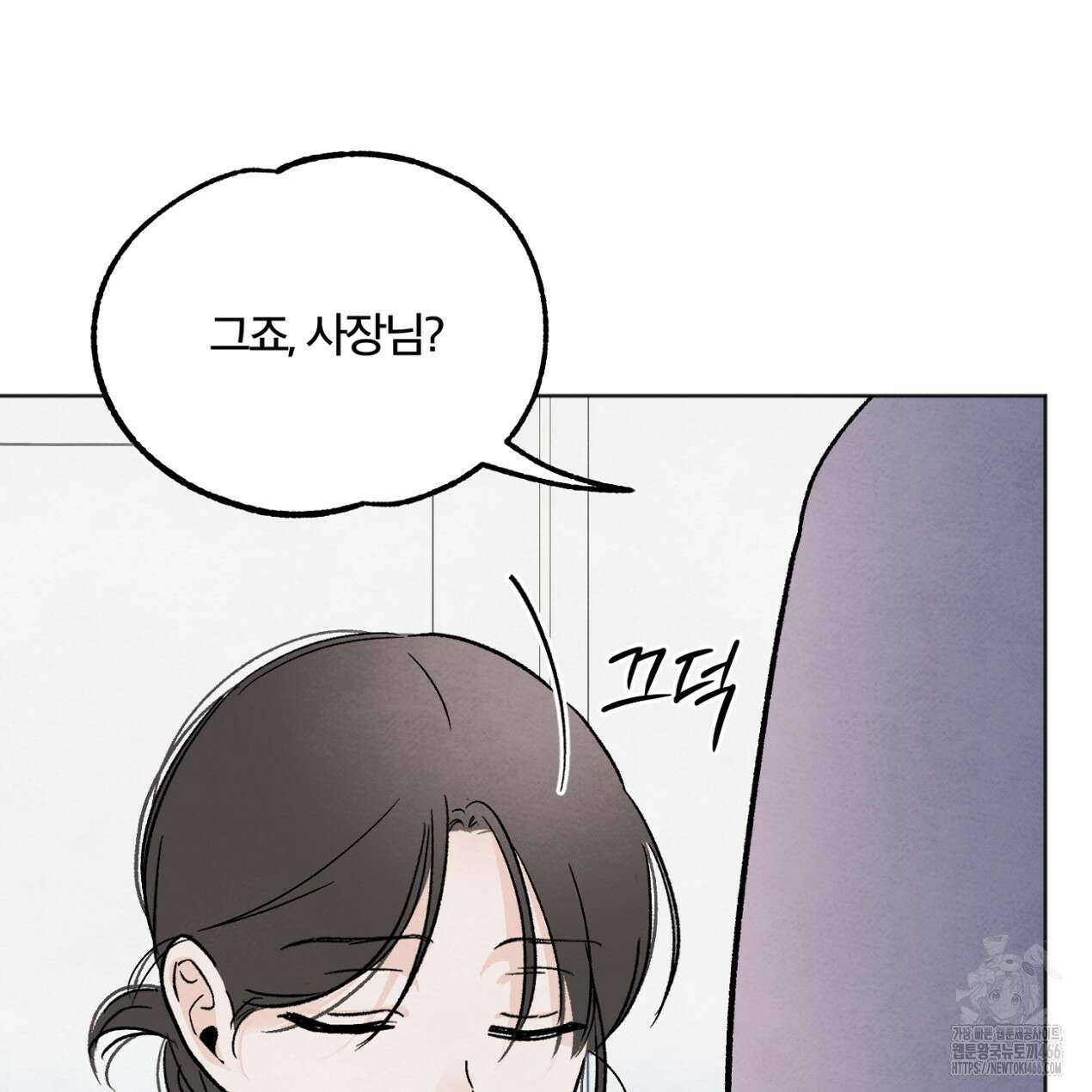 쓰레기의 사정  13화 149