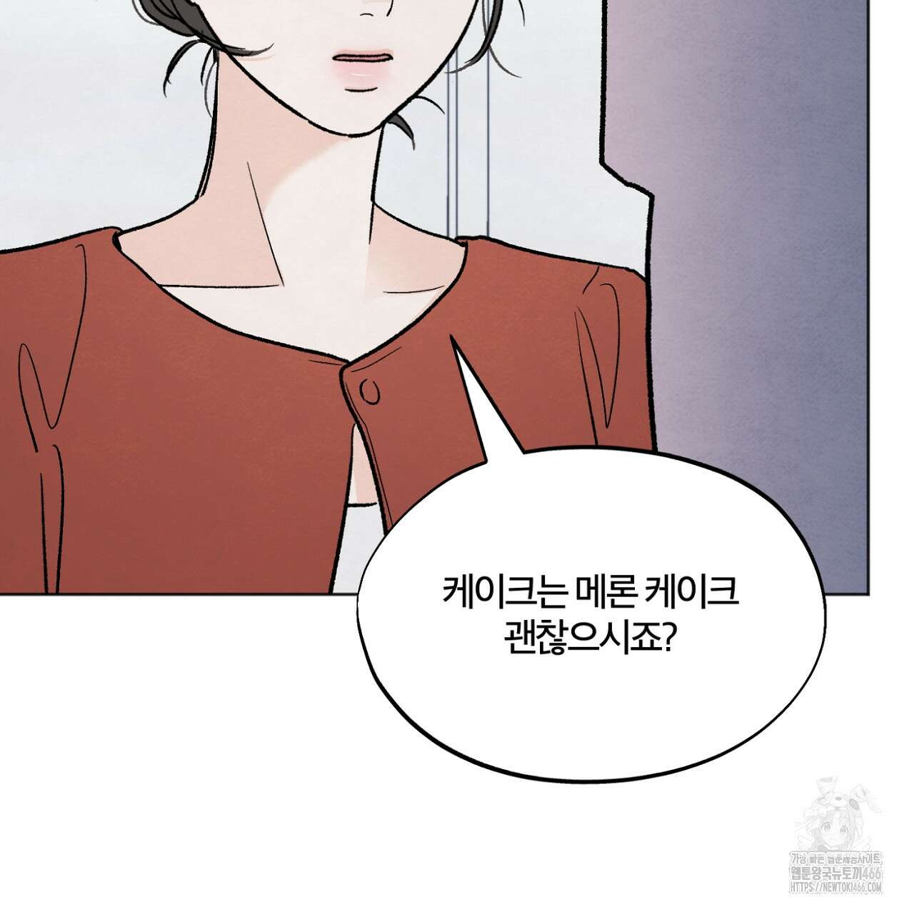 쓰레기의 사정  13화 150