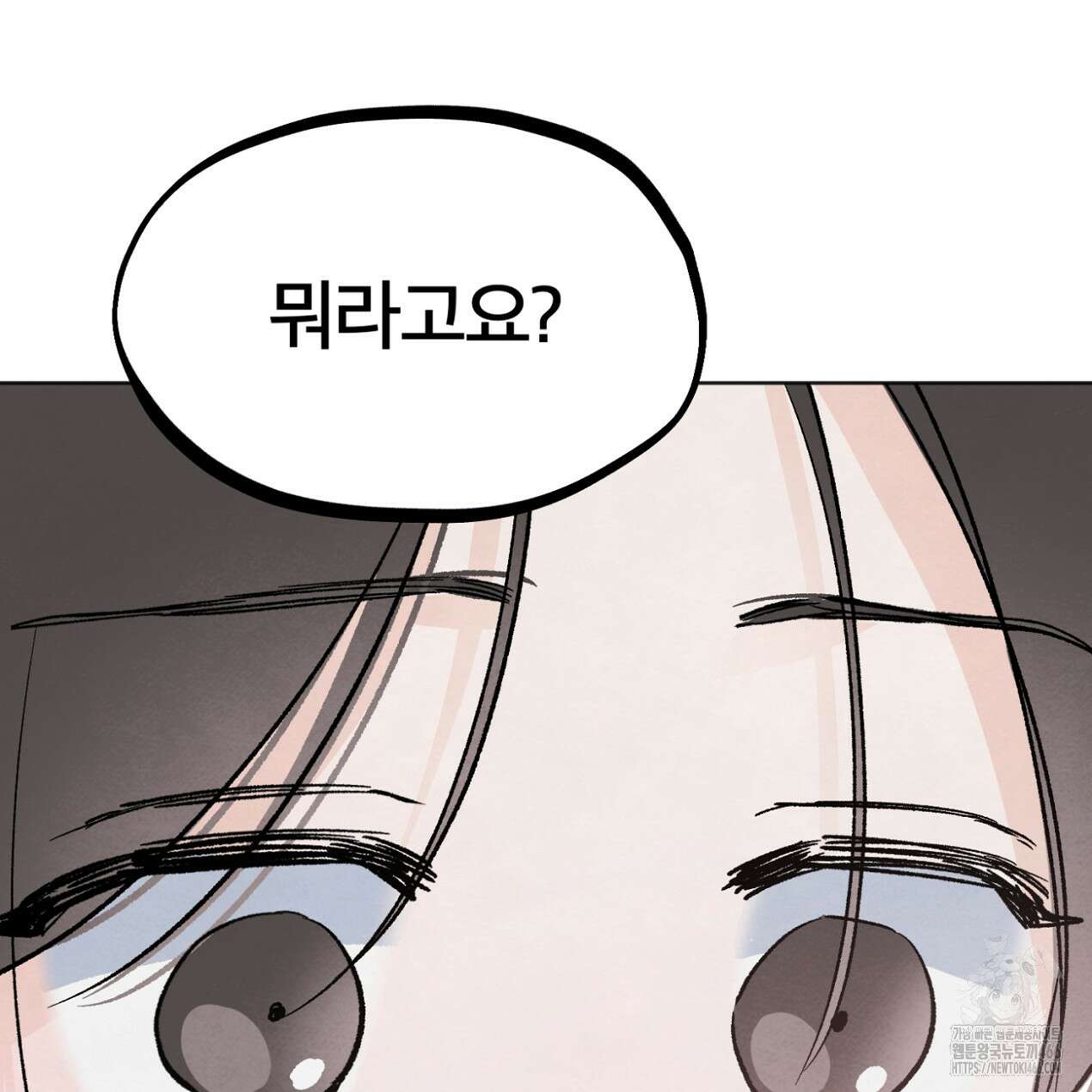 쓰레기의 사정  13화 151