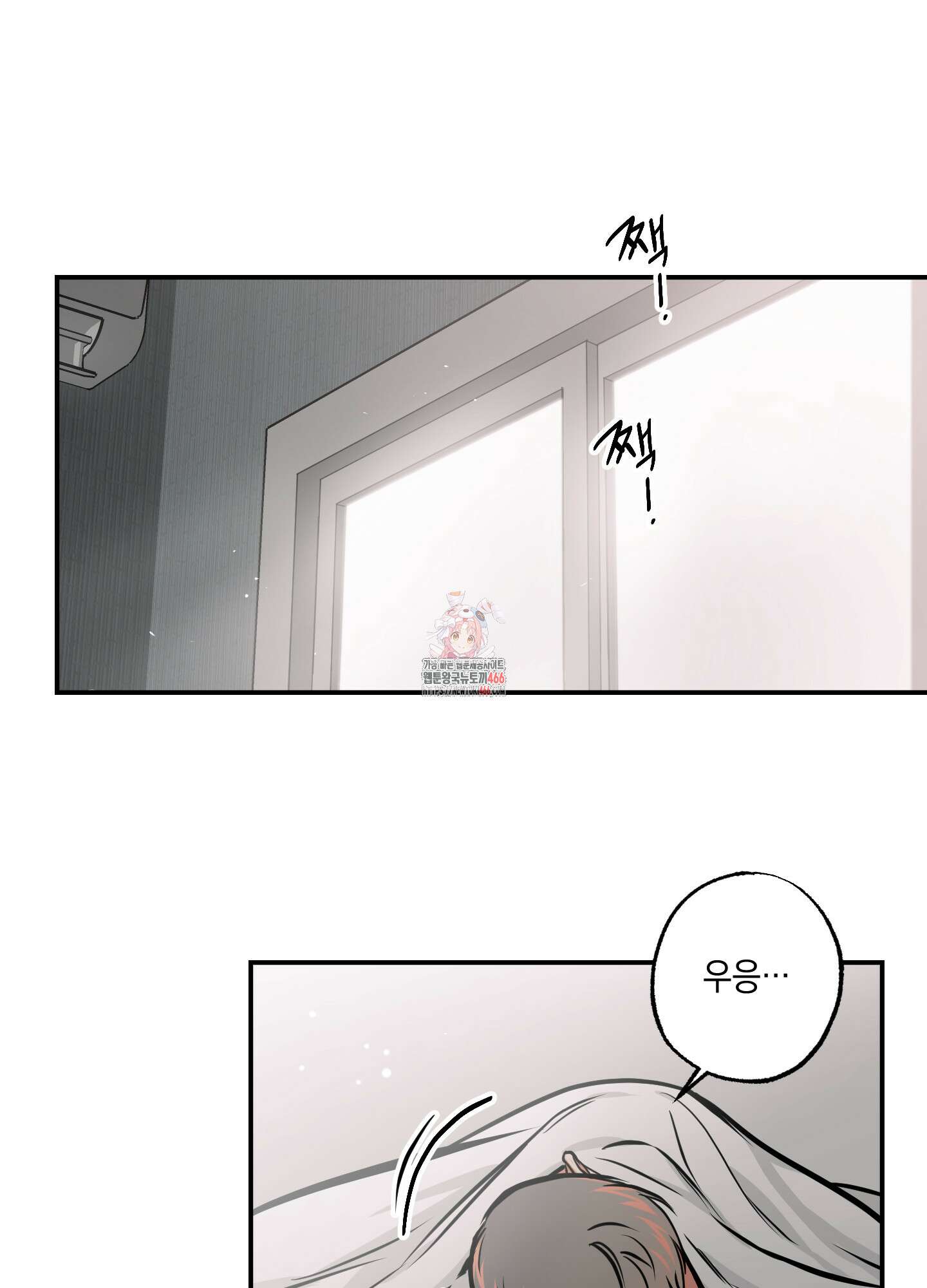 유령의 창 57화 1