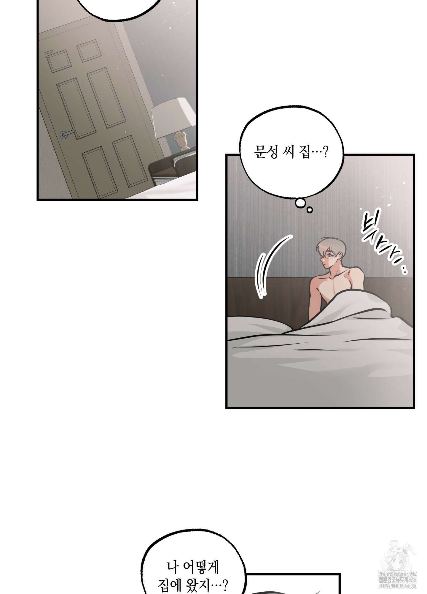 유령의 창 57화 3