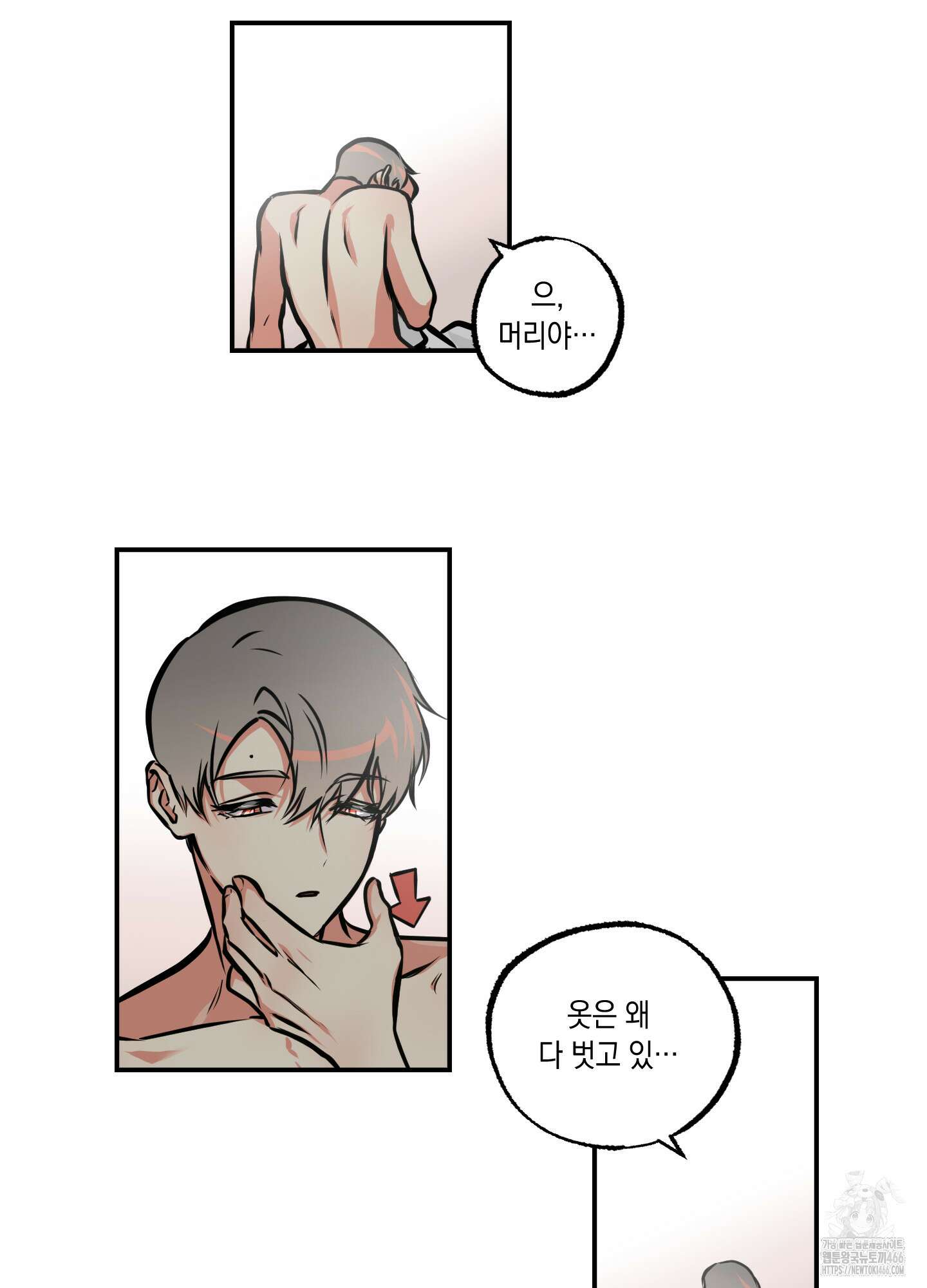 유령의 창 57화 5