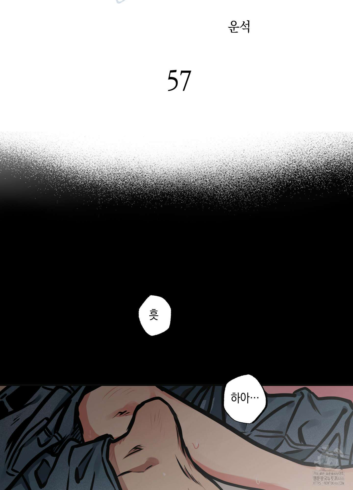 유령의 창 57화 8