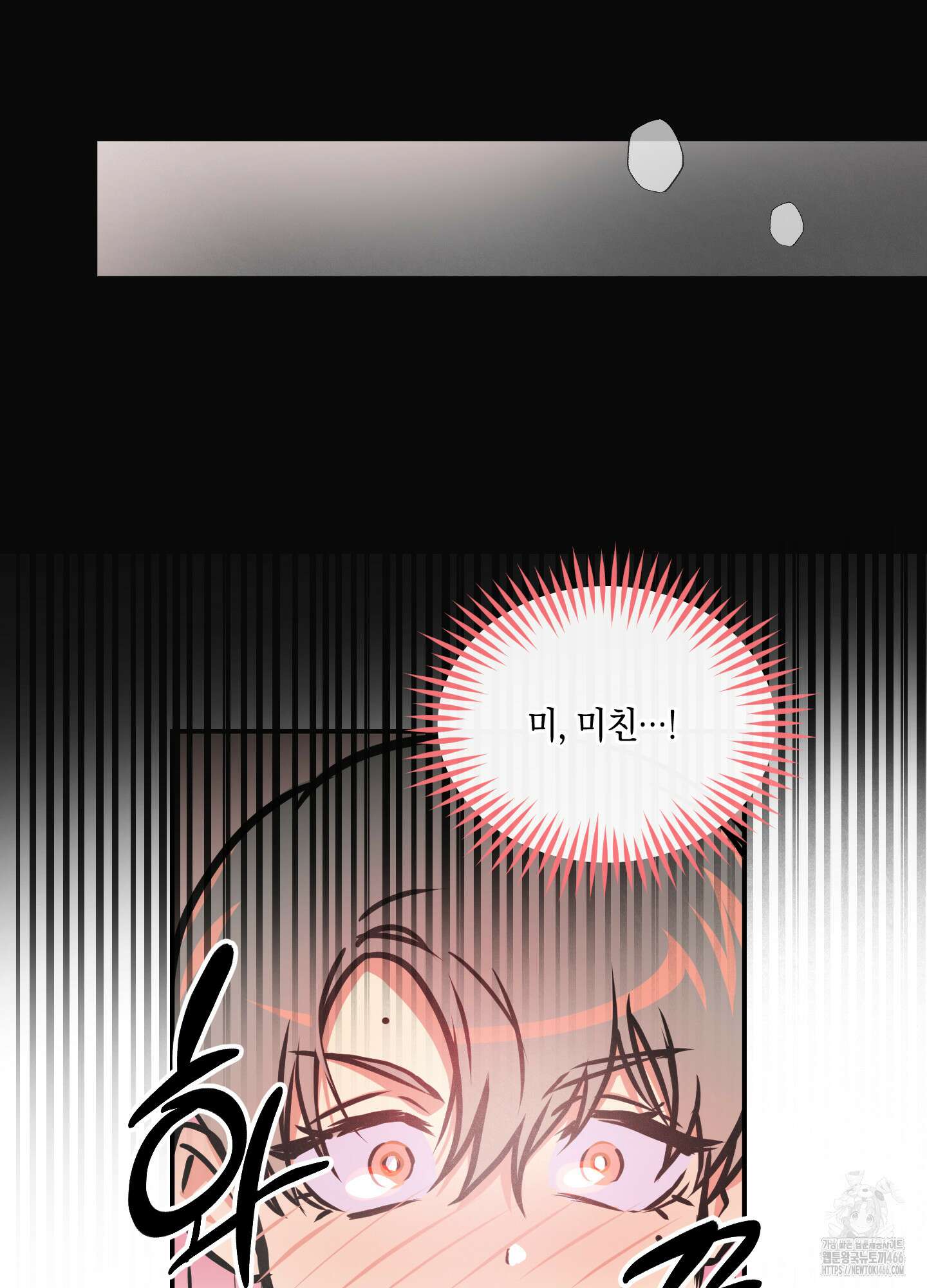 유령의 창 57화 20