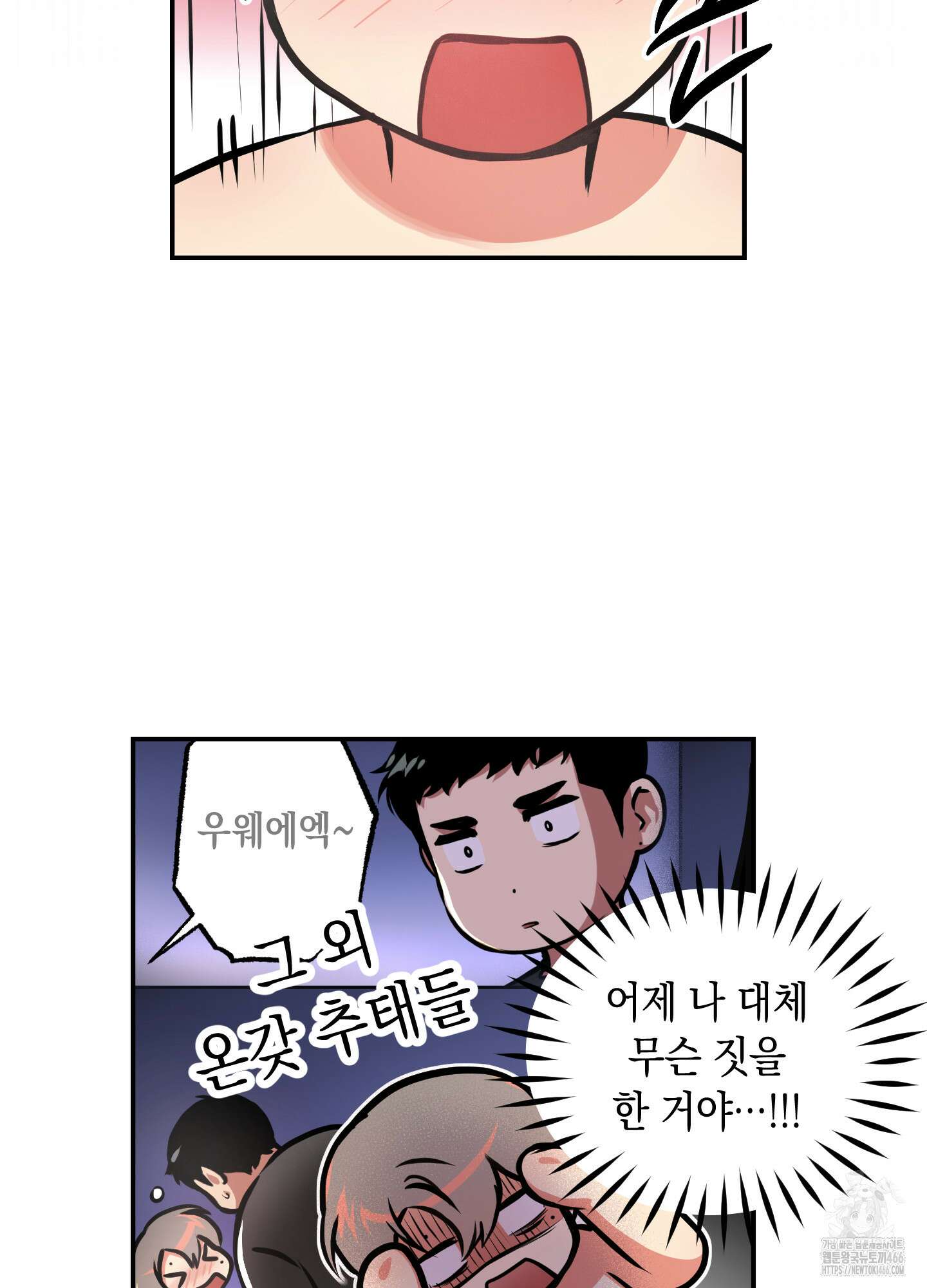 유령의 창 57화 21