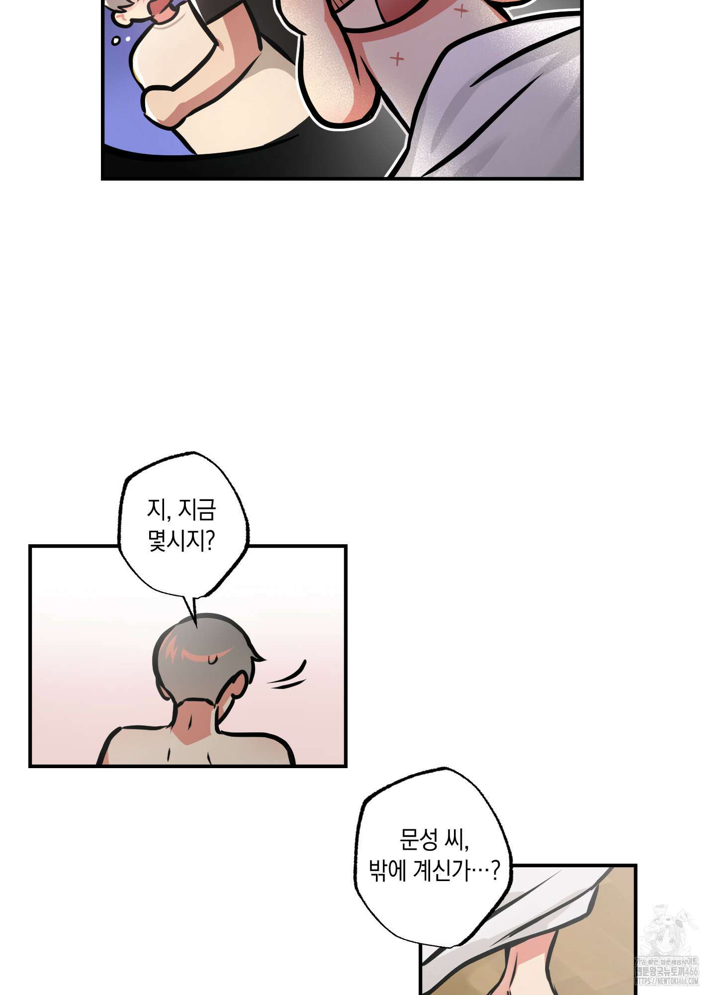 유령의 창 57화 22
