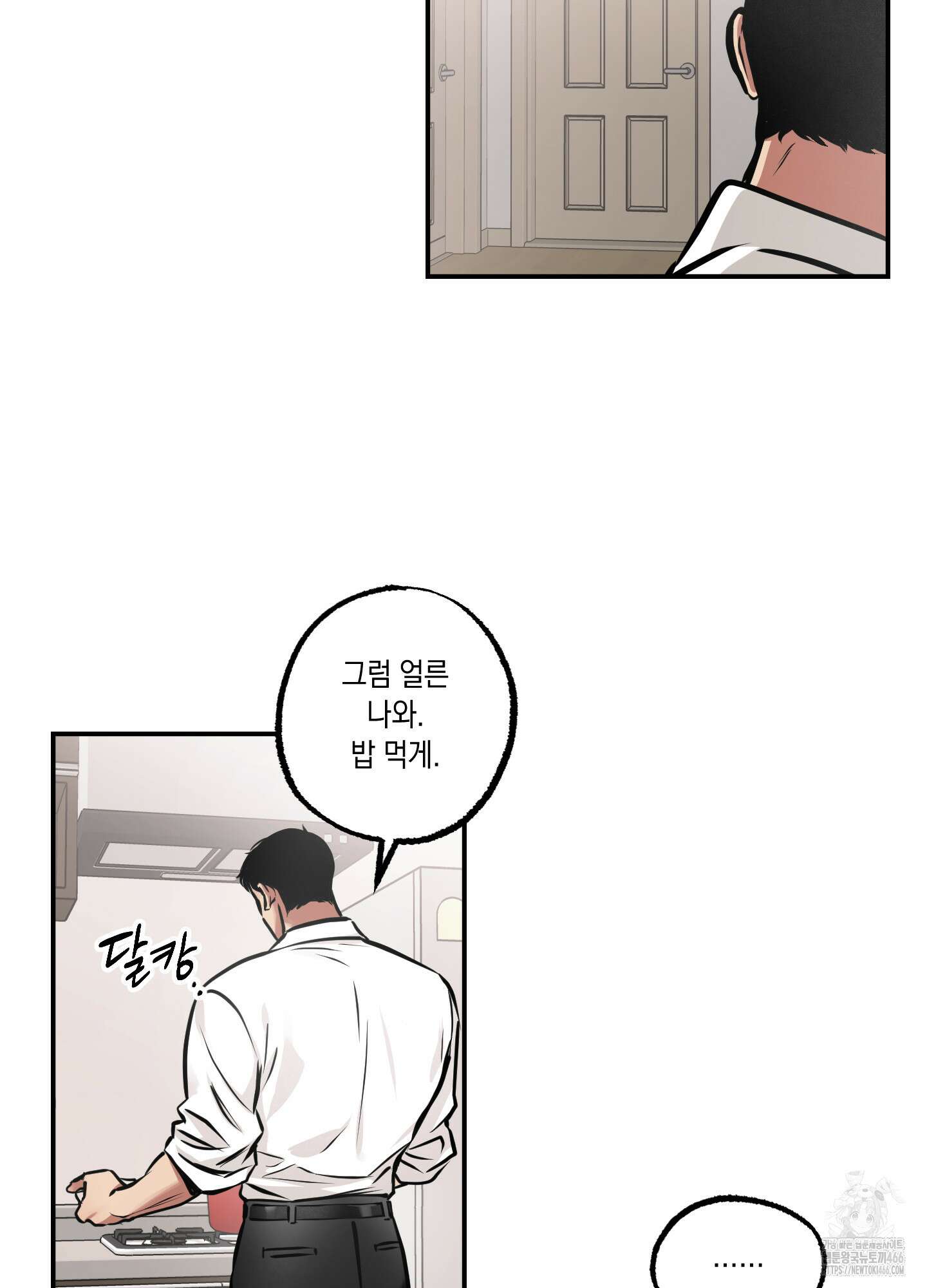 유령의 창 57화 32
