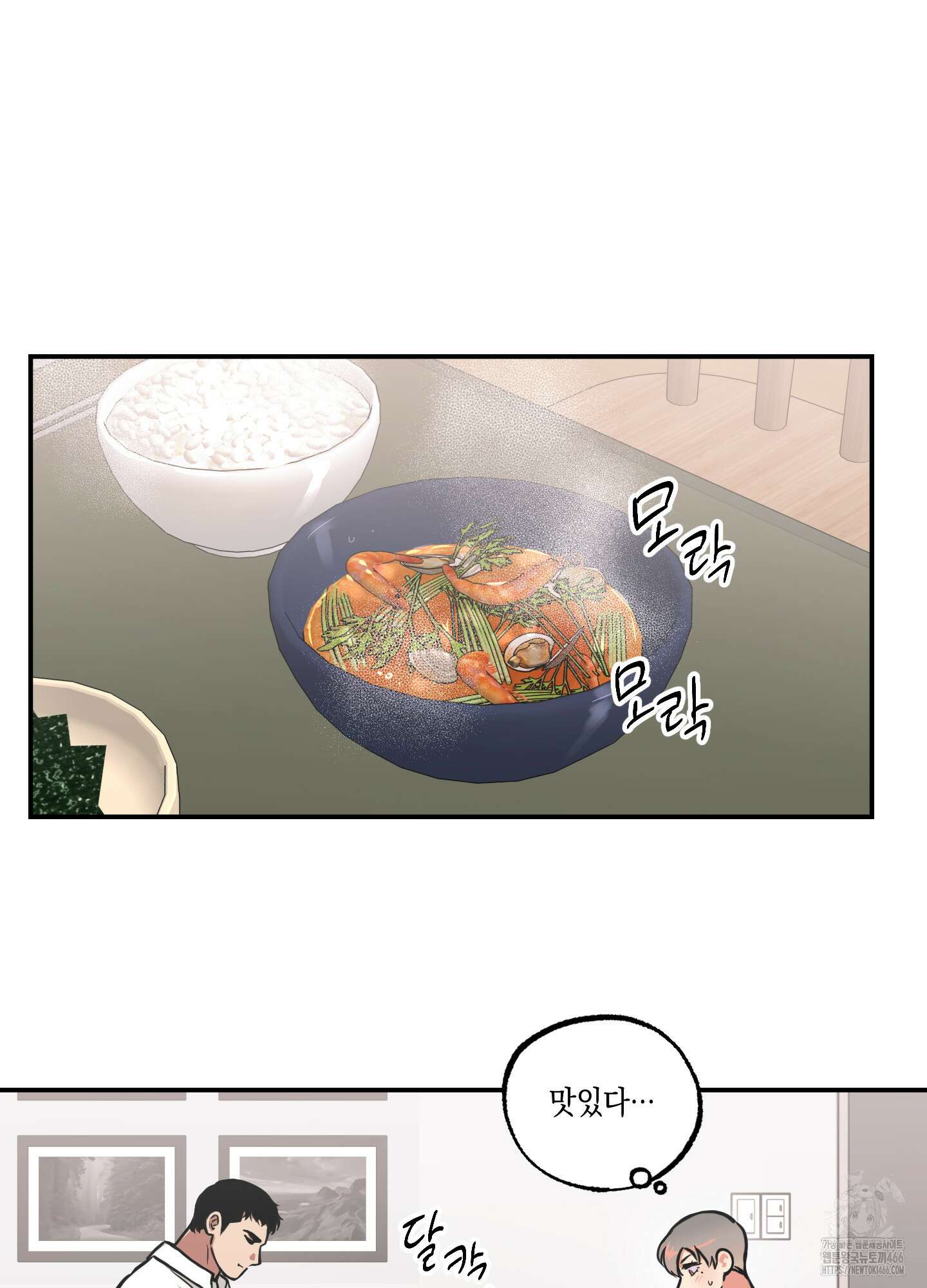 유령의 창 57화 35