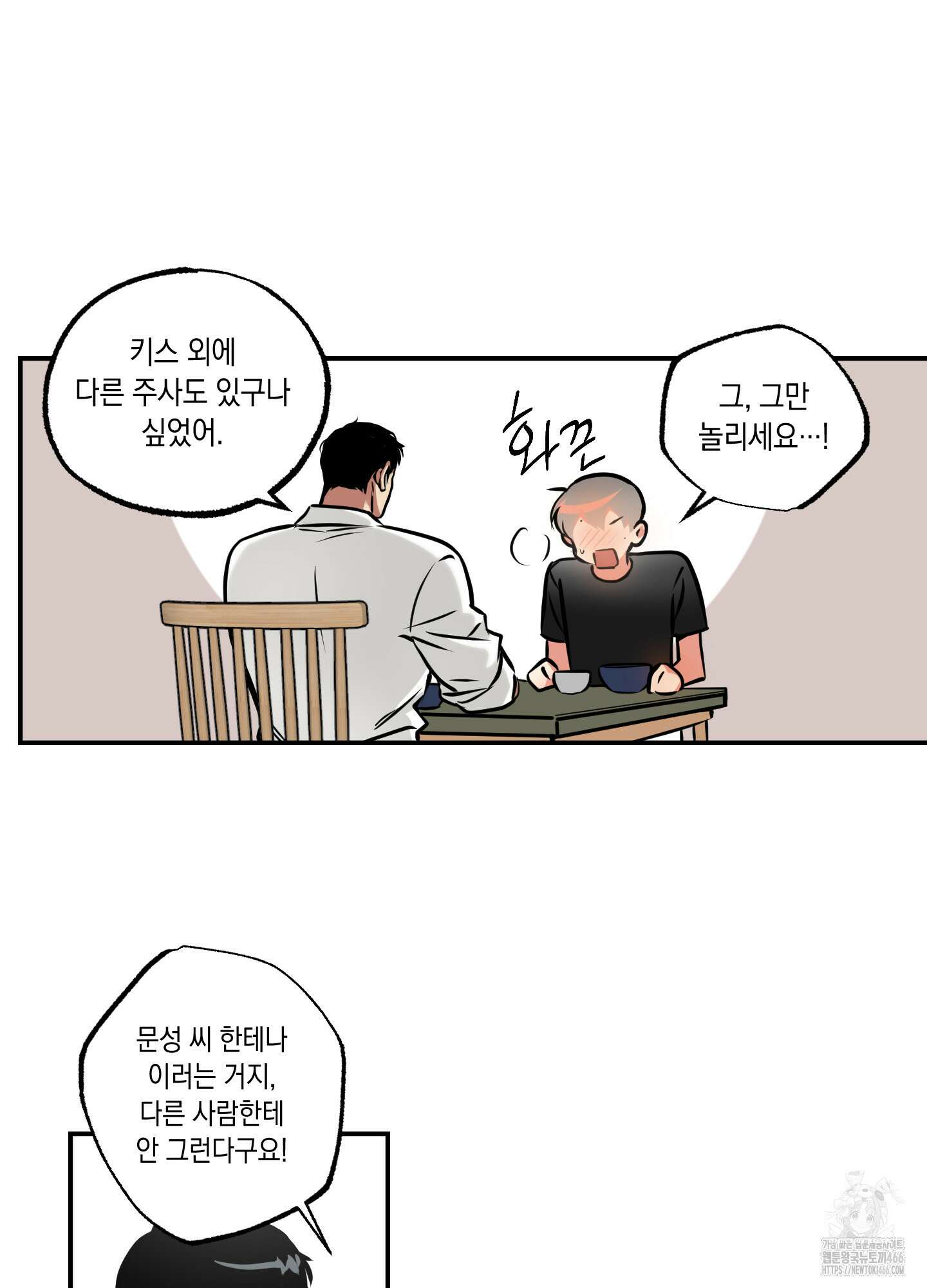 유령의 창 57화 39