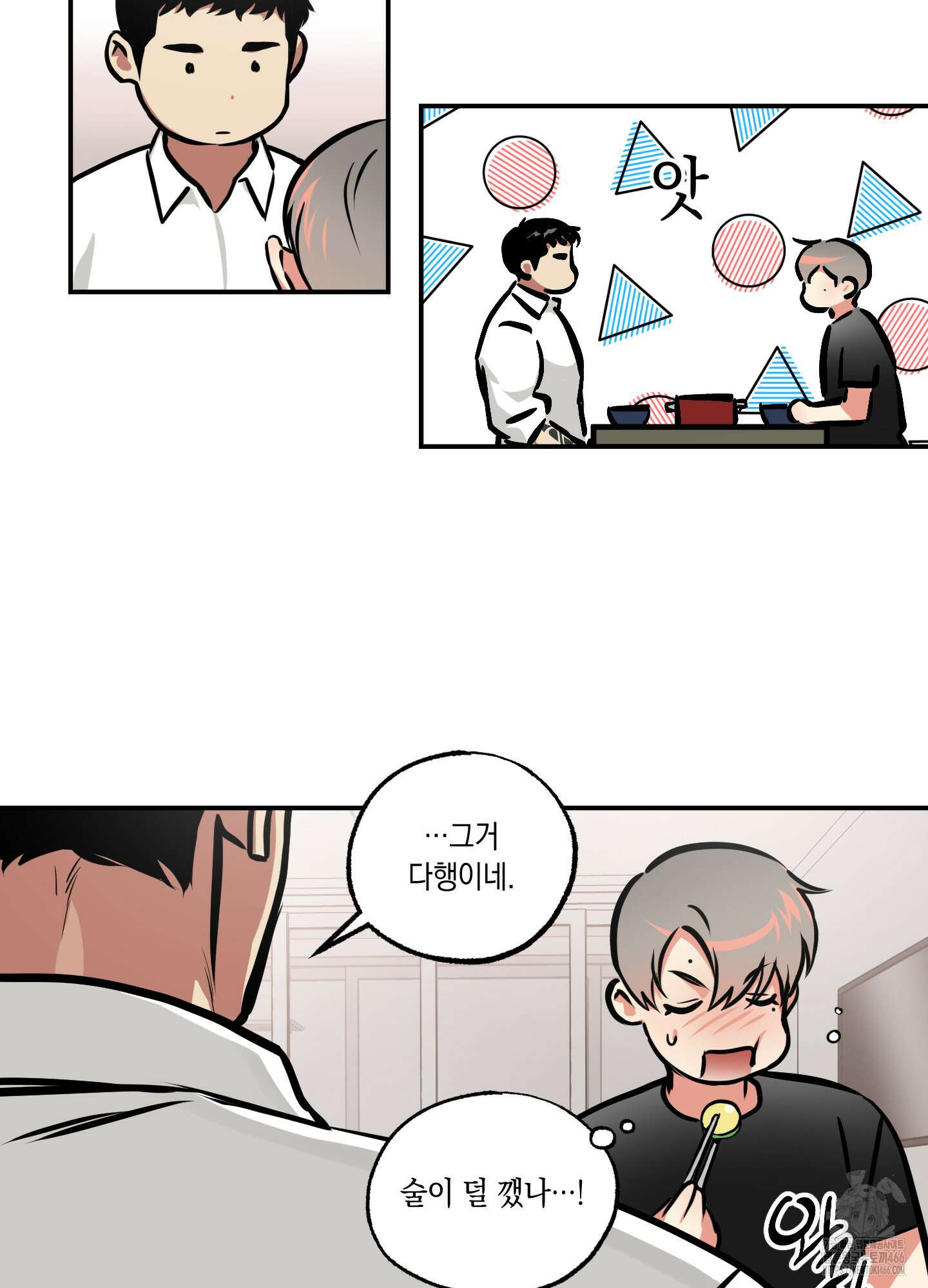 유령의 창 57화 40